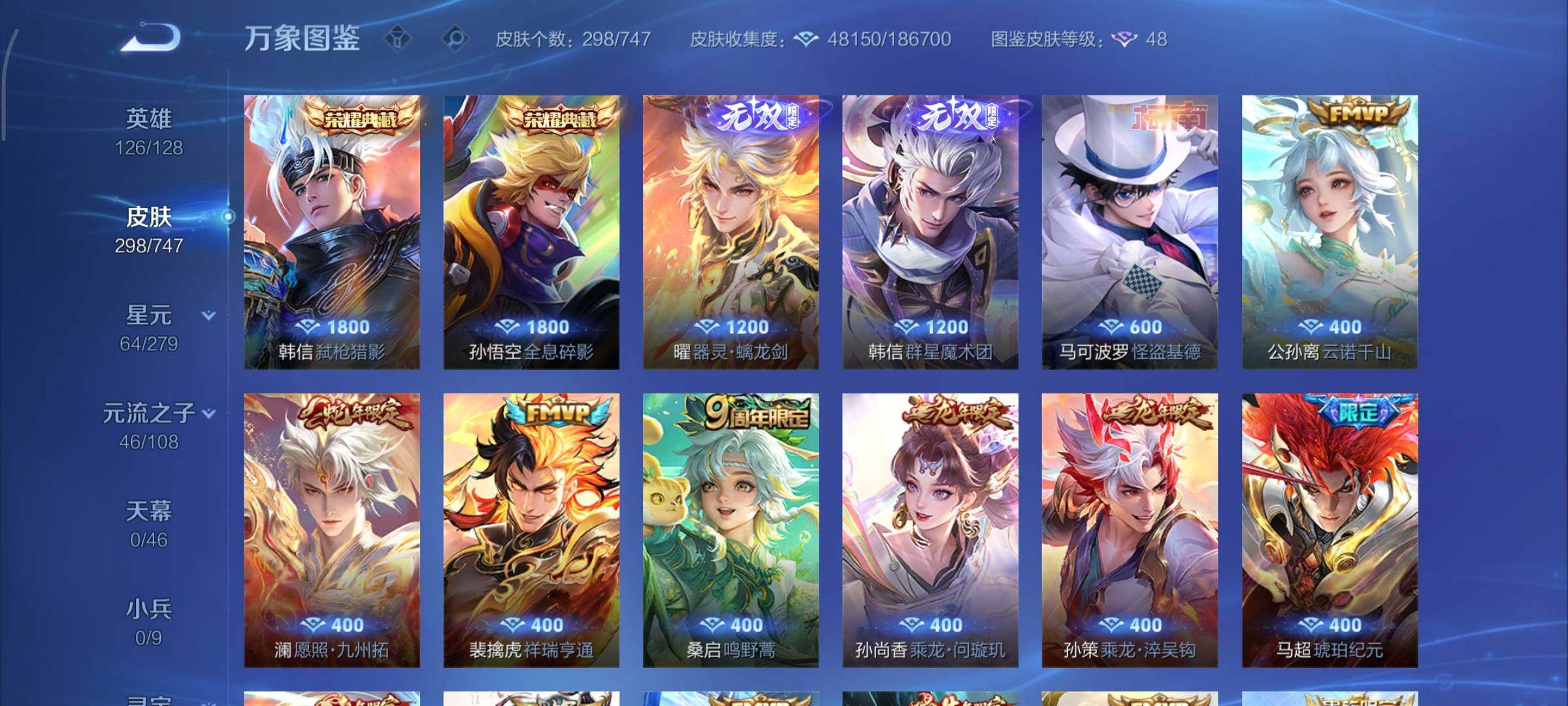 WZCMY3471394王者荣耀账号详情图7