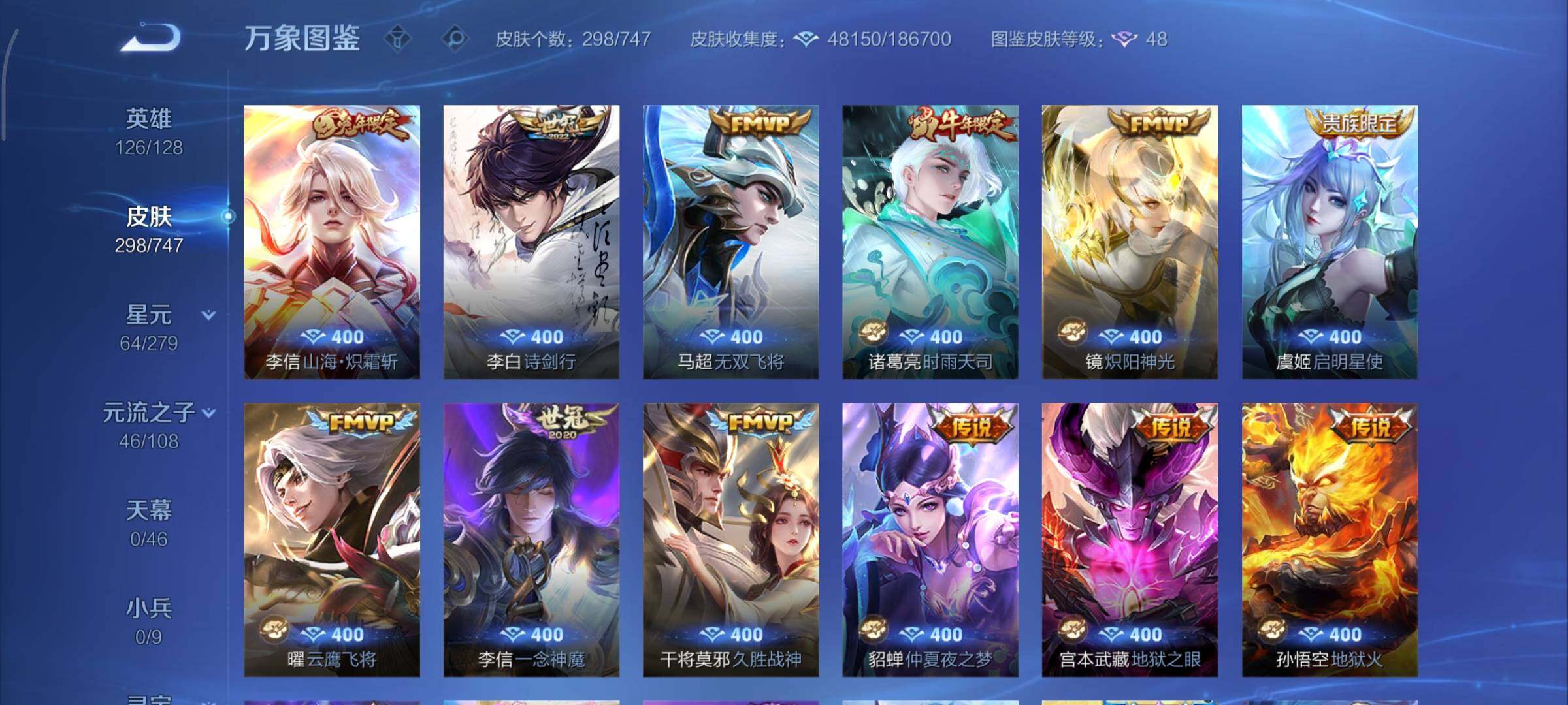 WZCMY3471394王者荣耀账号详情图8