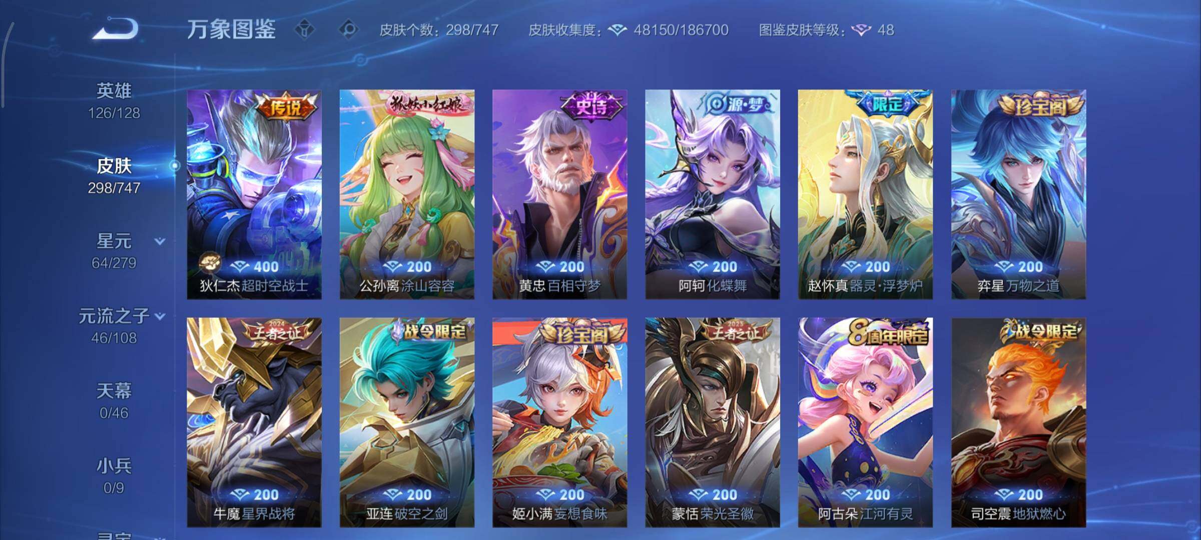 WZCMY3471394王者荣耀账号详情图9