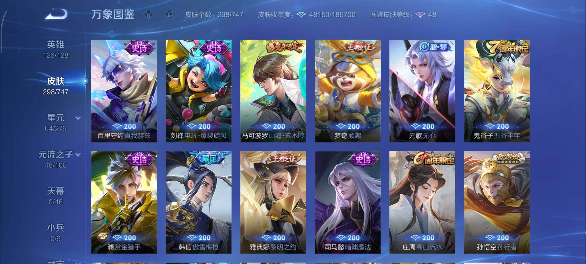 WZCMY3471394王者荣耀账号详情图10