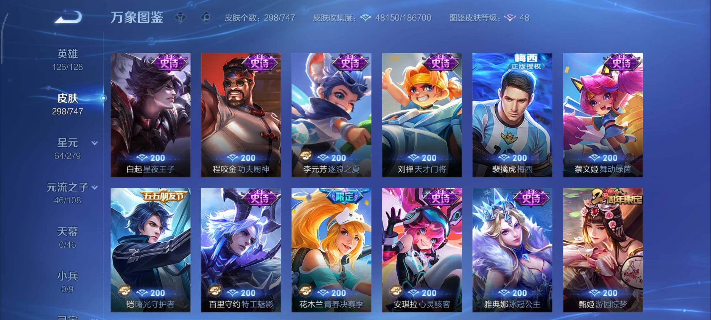 WZCMY3471394王者荣耀账号详情图13