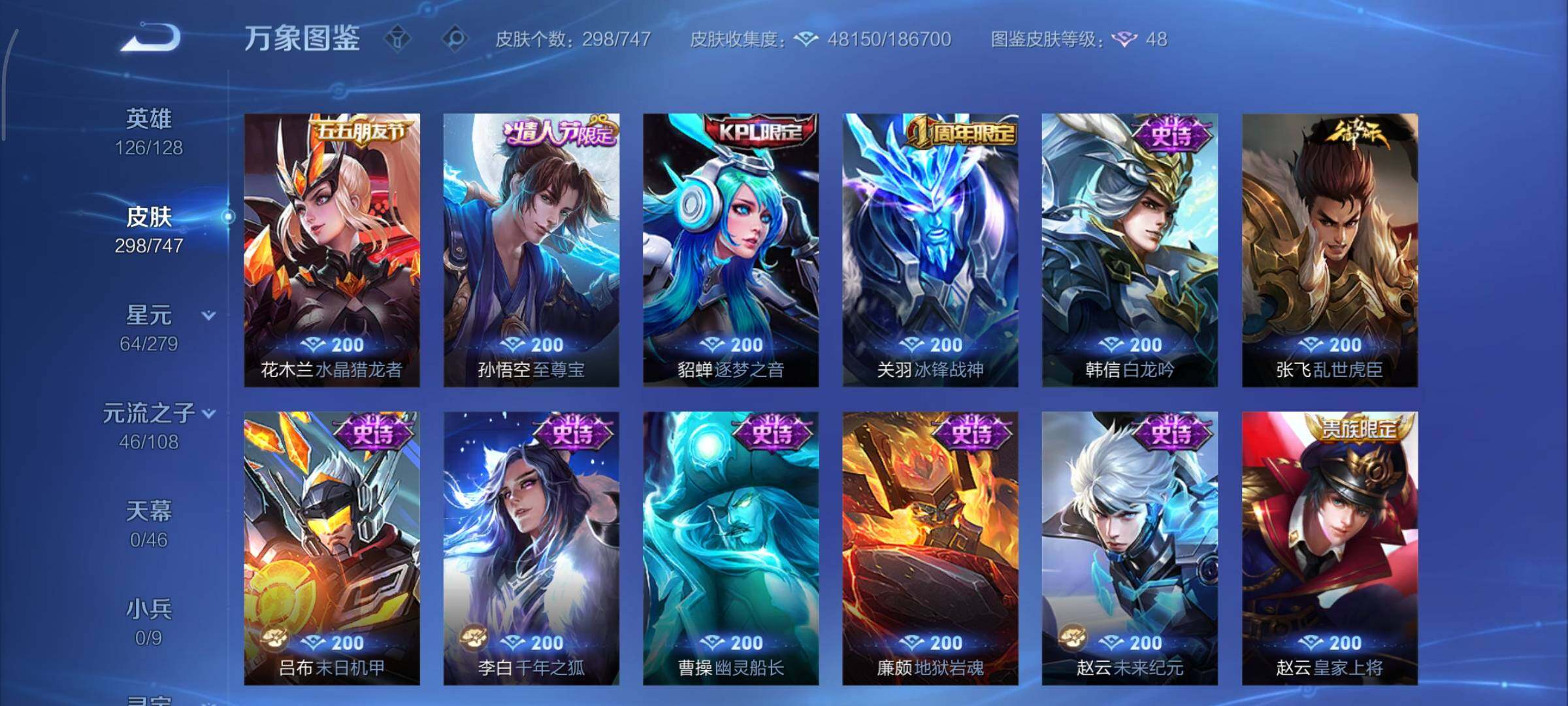 WZCMY3471394王者荣耀账号详情图14