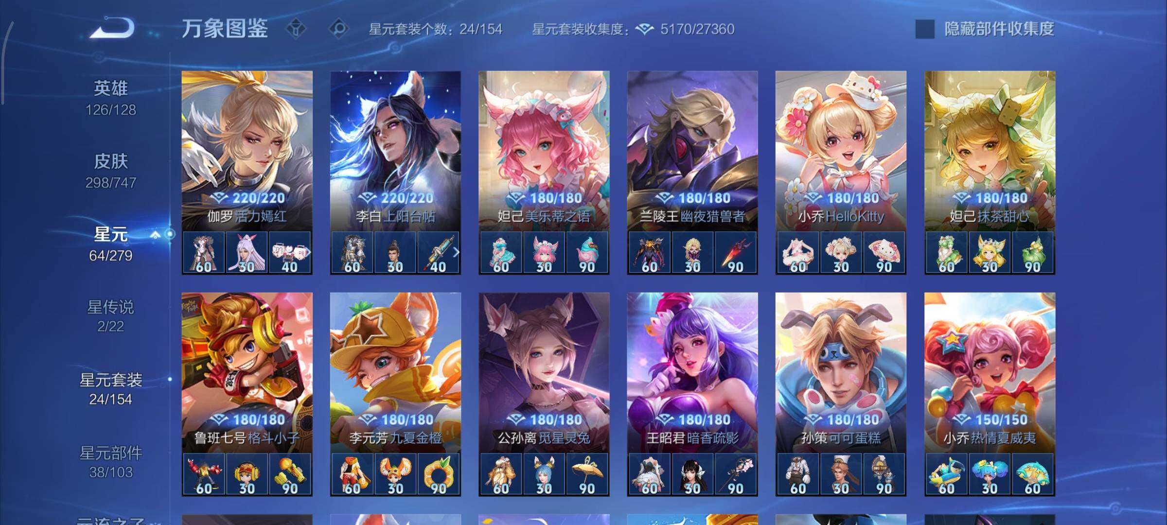 WZCMY3471394王者荣耀账号详情图16