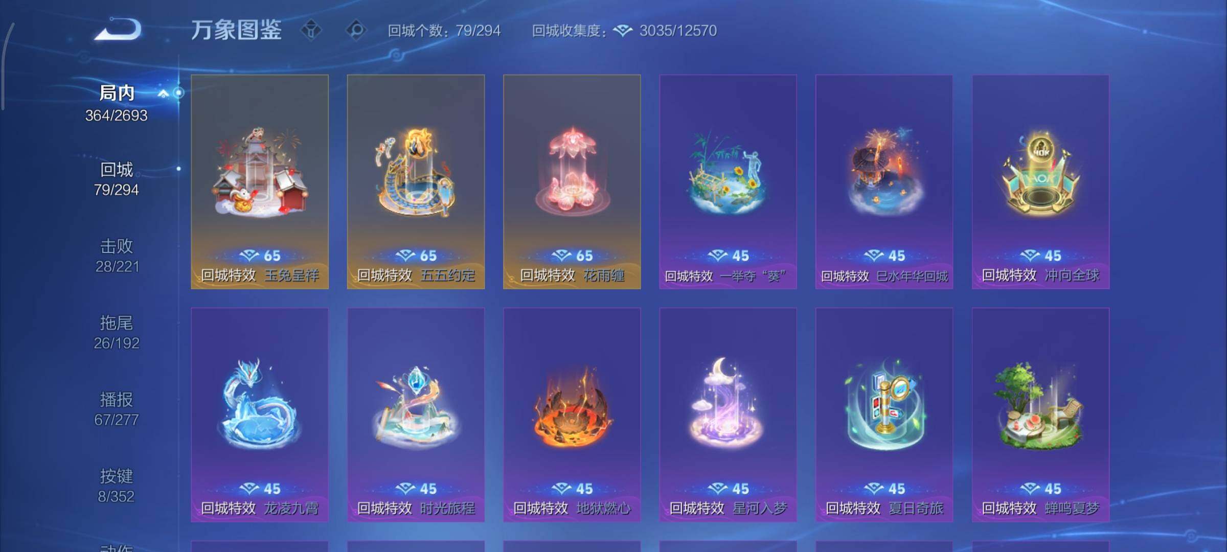 WZCMY3471394王者荣耀账号详情图17