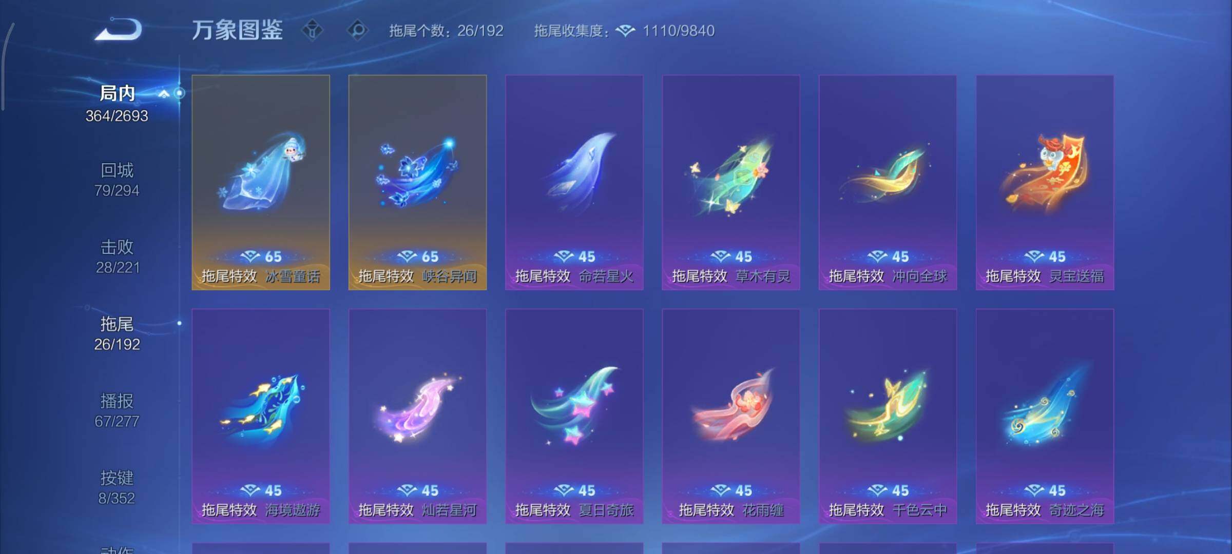 WZCMY3471394王者荣耀账号详情图18