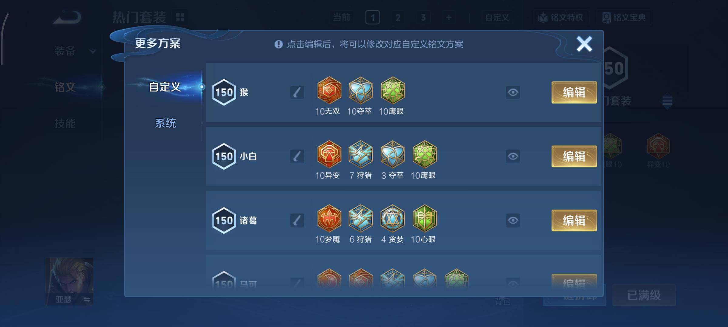 WZCMY3471394王者荣耀账号详情图20