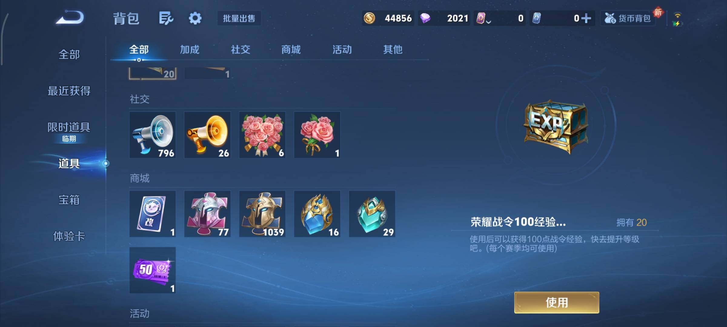 WZCMY3471394王者荣耀账号详情图21