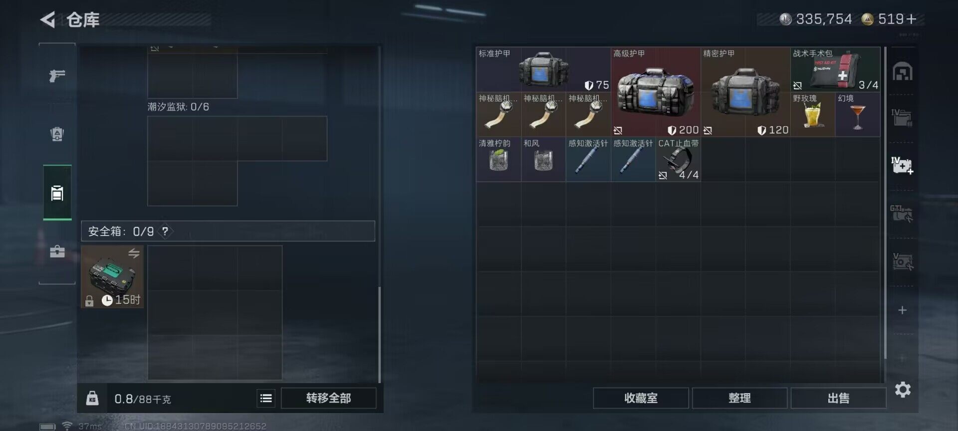 SJZQM3100025三角洲行动账号详情图13