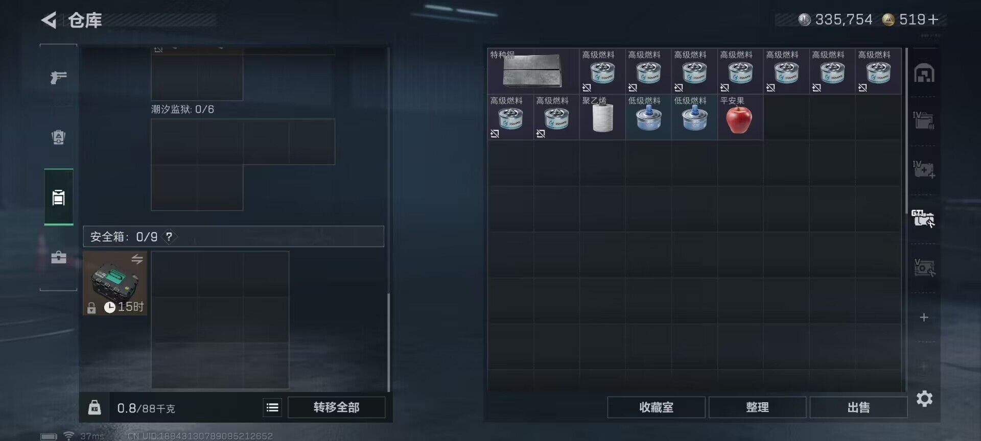 SJZQM3100025三角洲行动账号详情图18