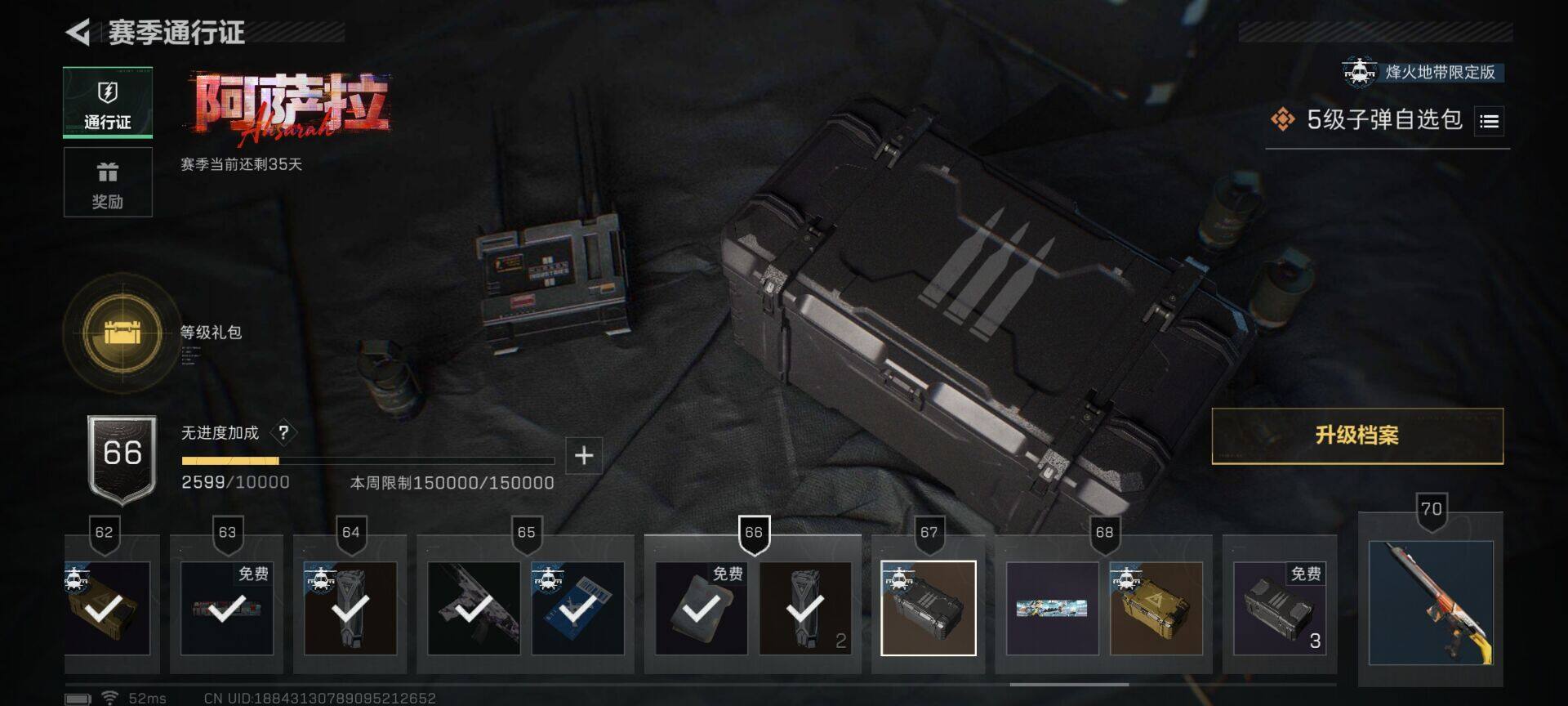 SJZQM3100025三角洲行动账号详情图23