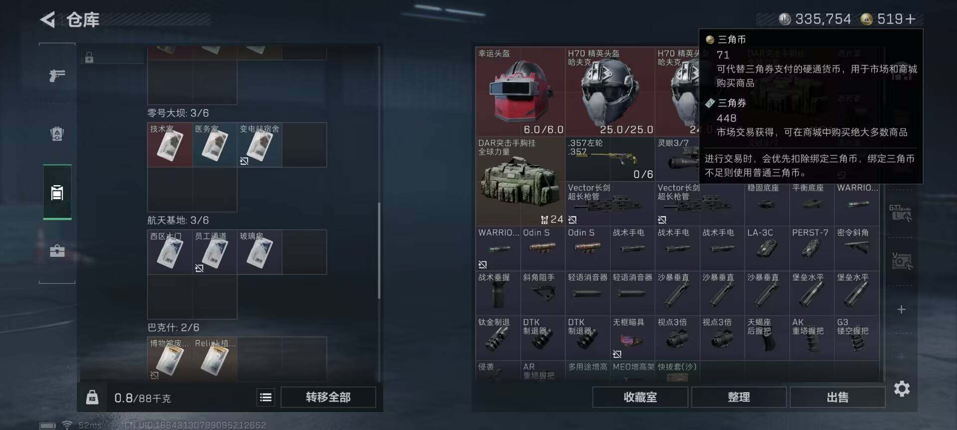 SJZQM3100025三角洲行动账号详情图16