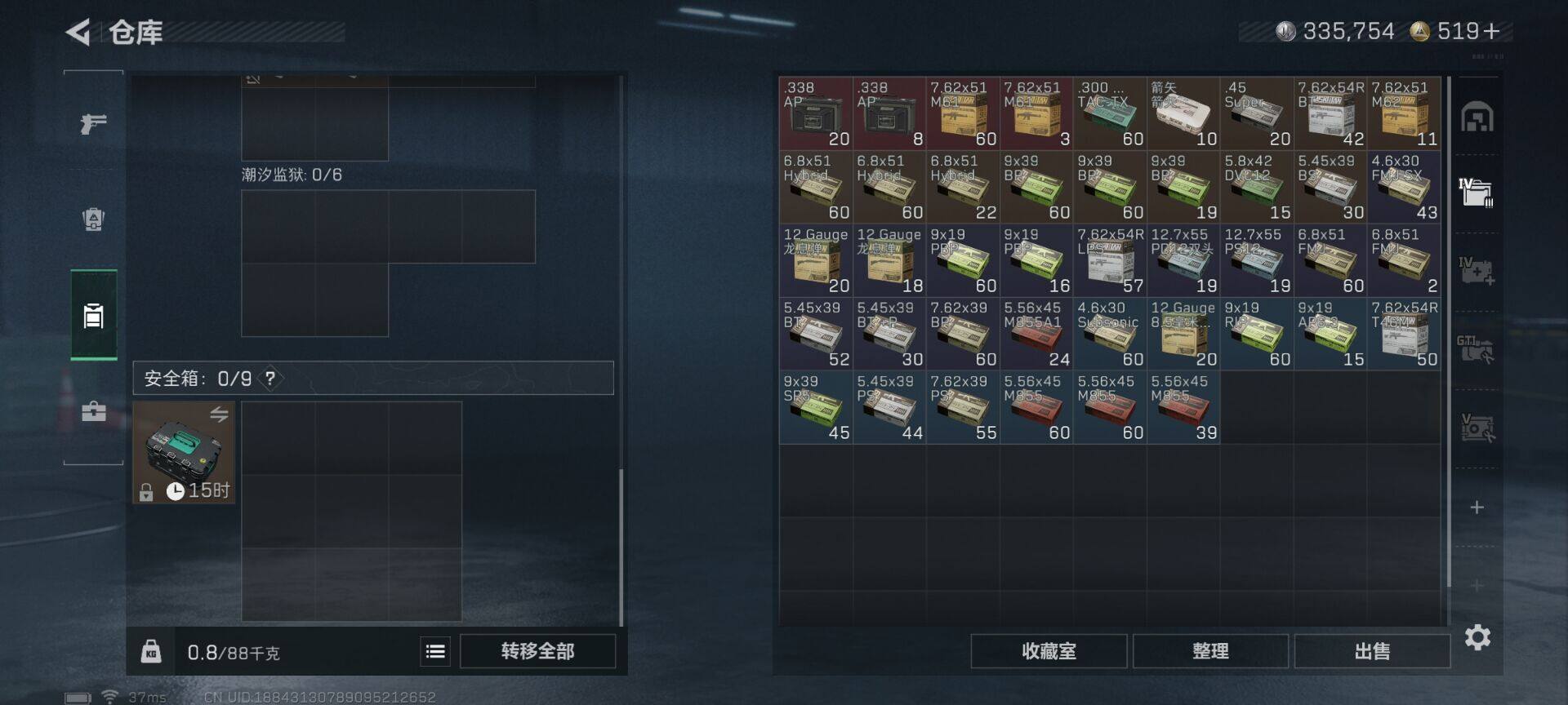 SJZQM3100025三角洲行动账号详情图14