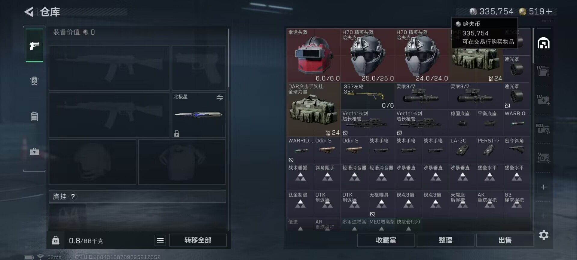 SJZQM3100025三角洲行动账号详情图15