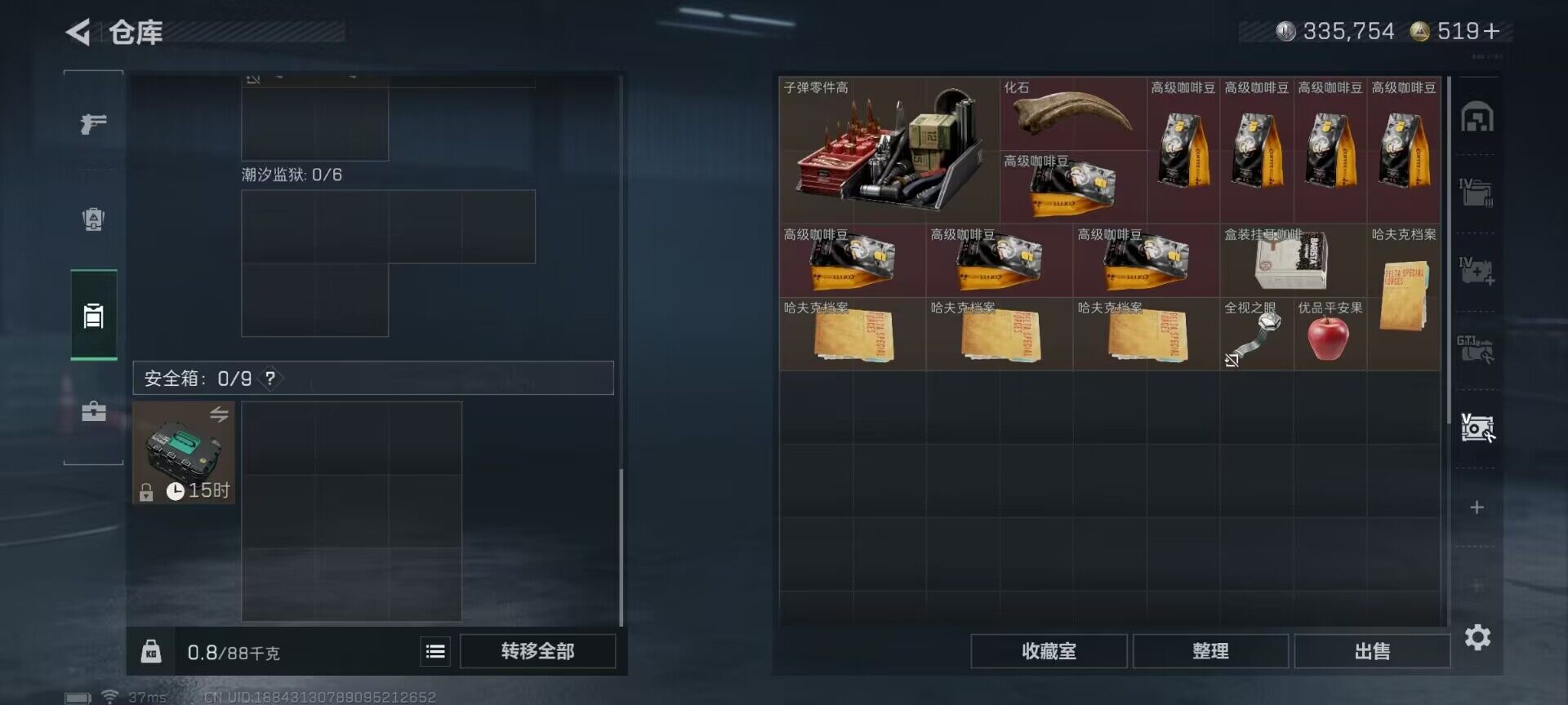 SJZQM3100025三角洲行动账号详情图17