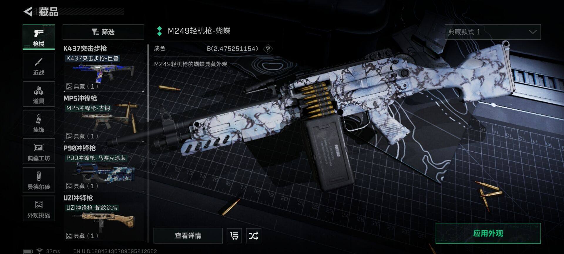 SJZQM3100025三角洲行动账号详情图25