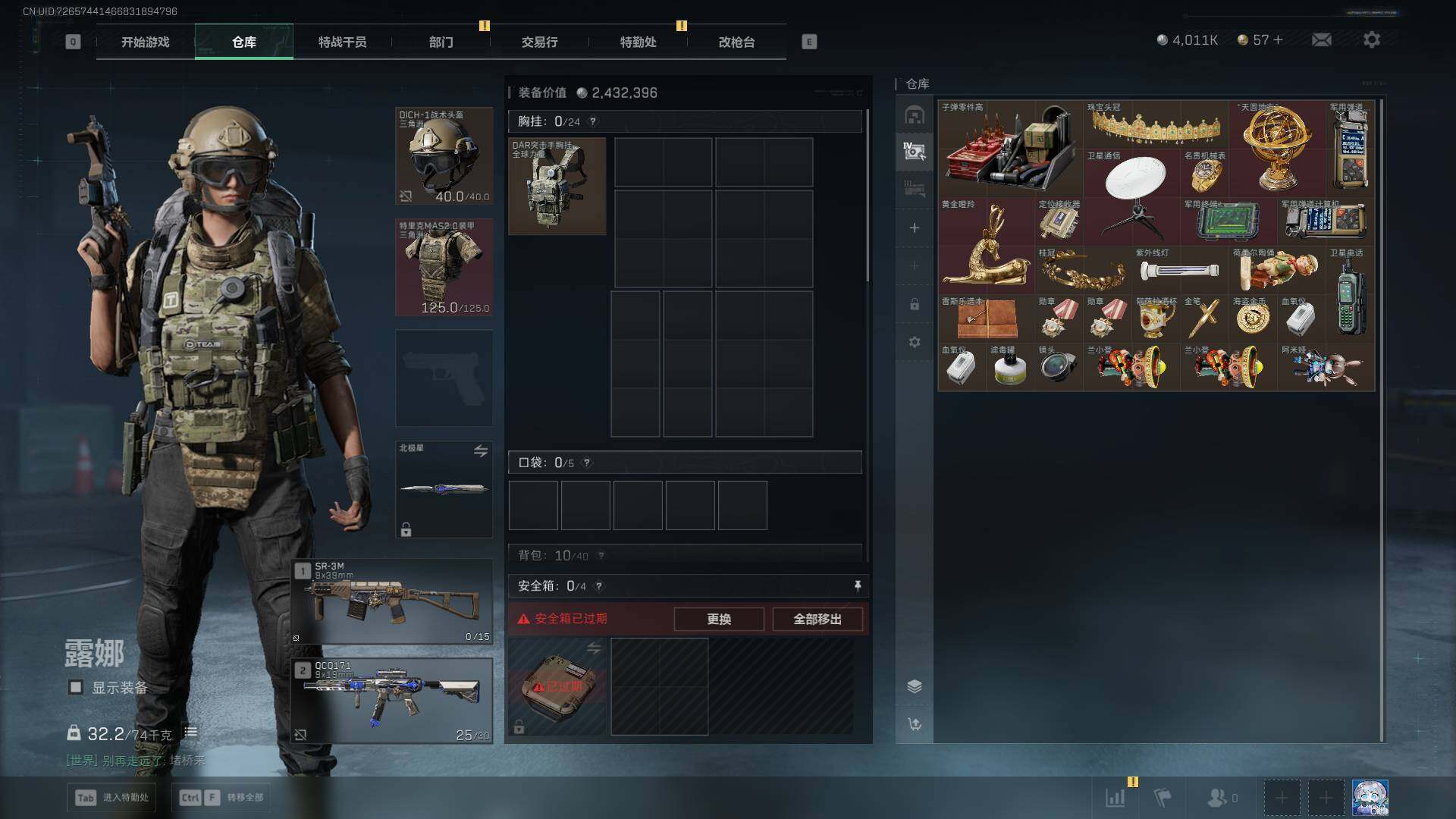 SJZQM399950三角洲行动账号详情图21