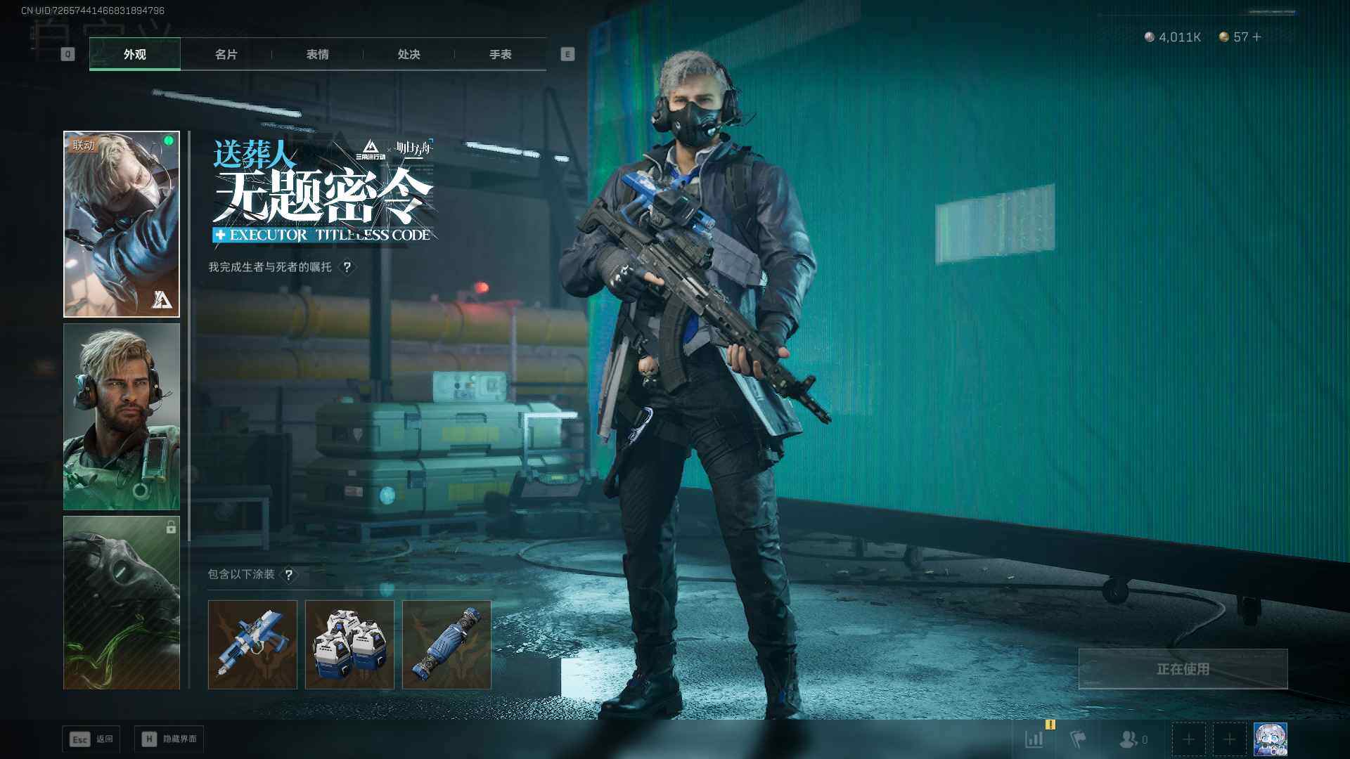 SJZQM399950三角洲行动账号详情图15