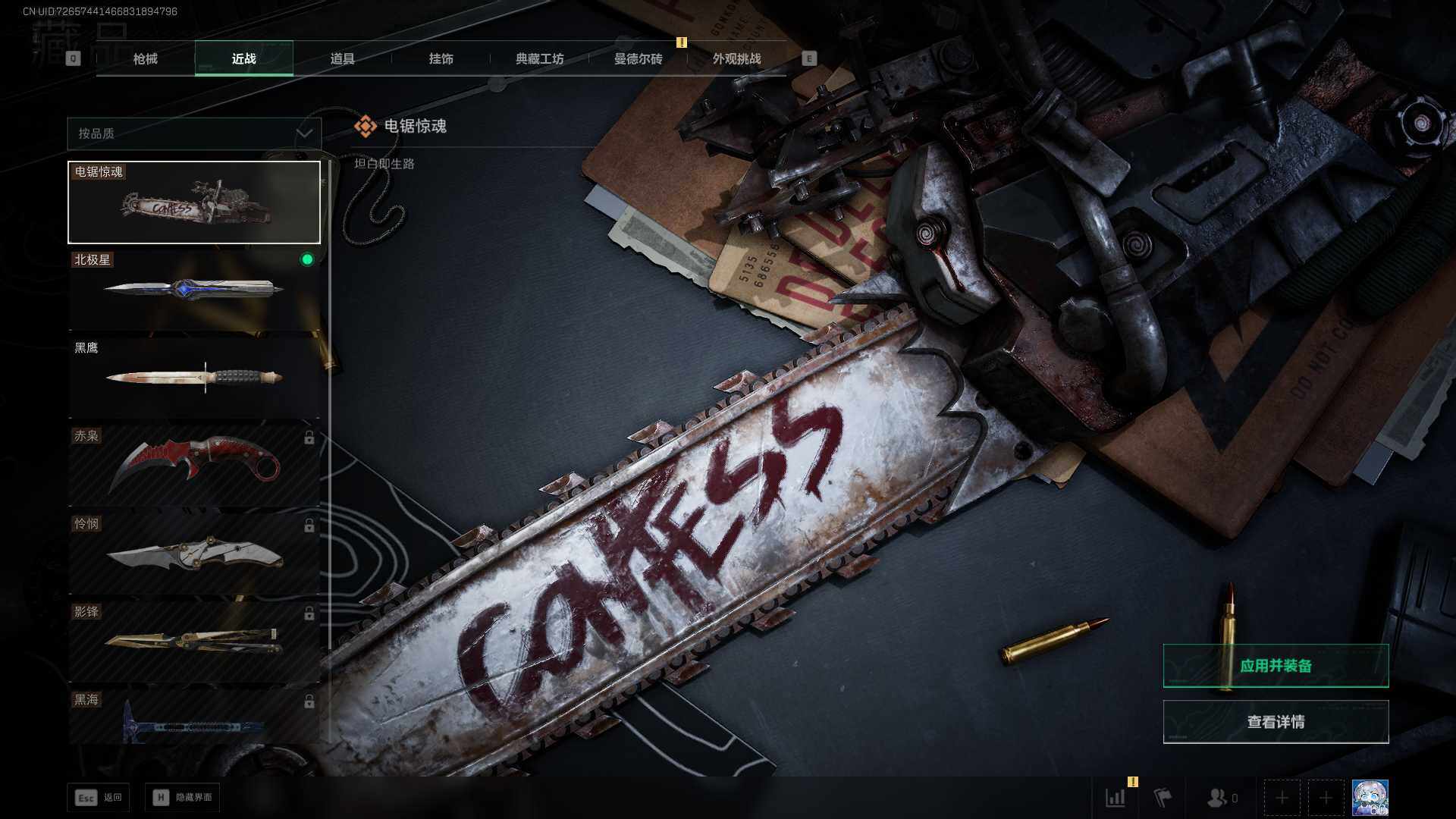 SJZQM399950三角洲行动账号详情图17