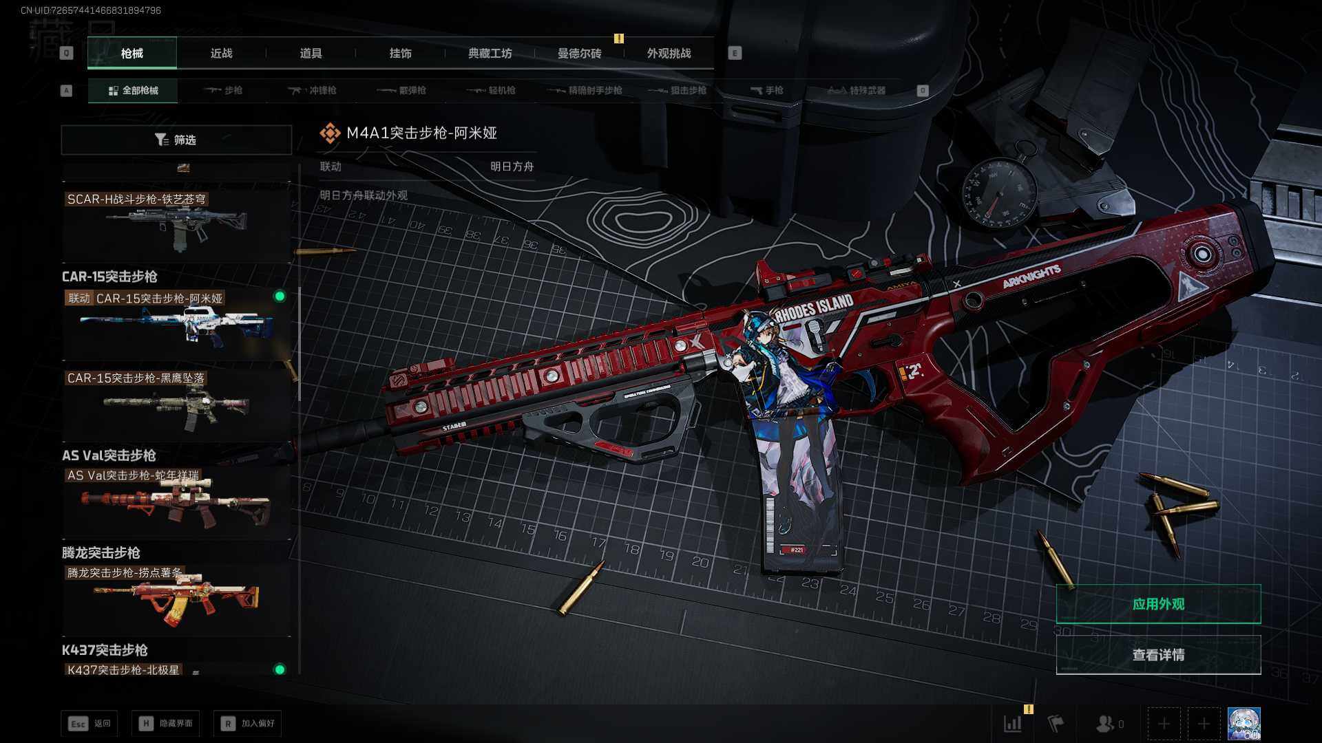 SJZQM399950三角洲行动账号详情图26