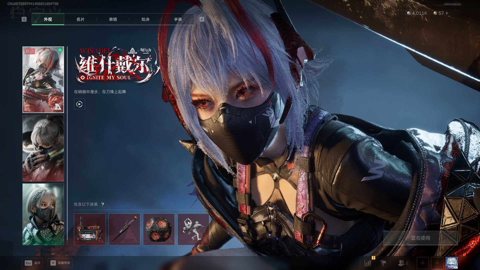 SJZQM399950三角洲行动账号详情图14