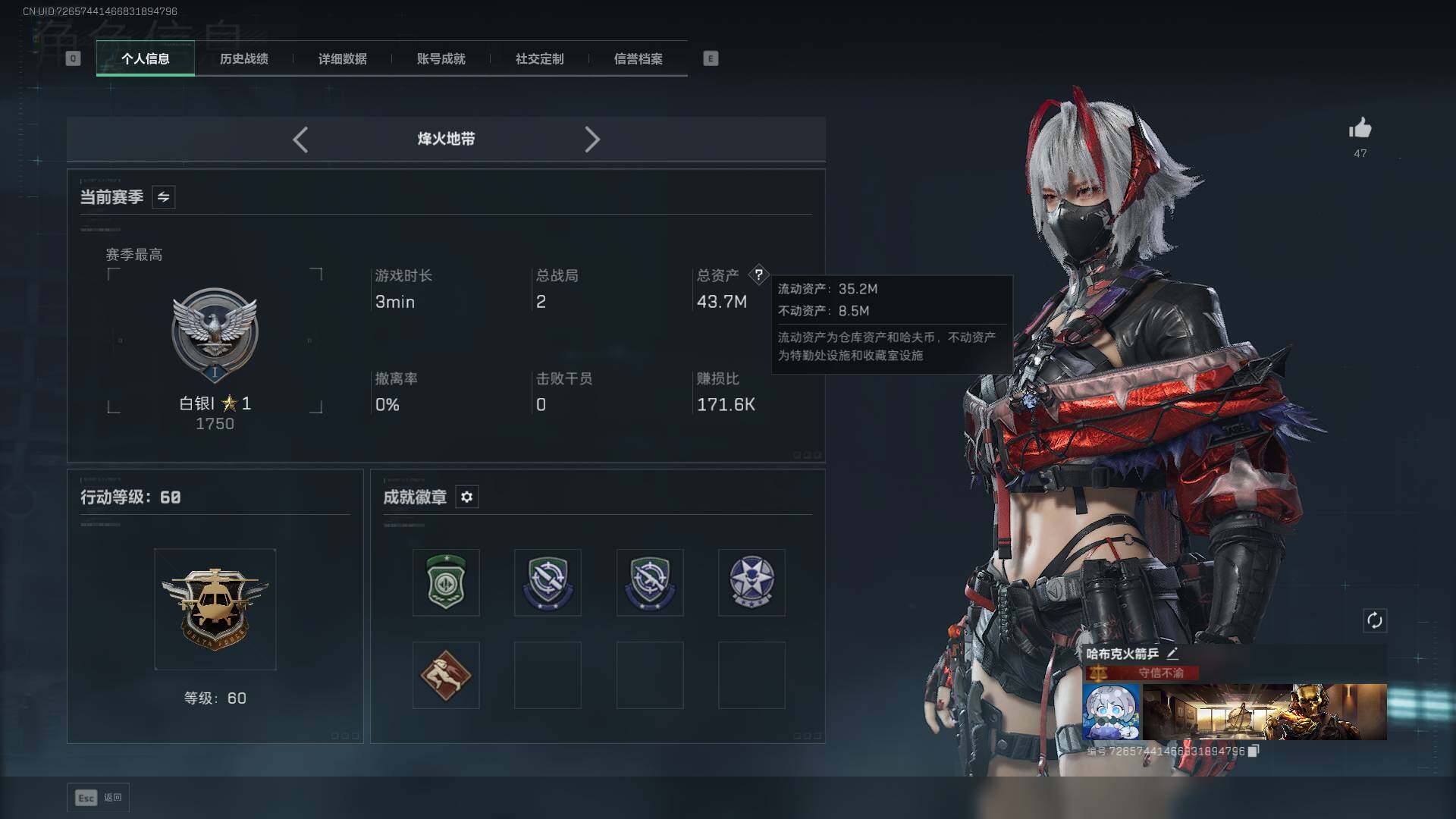 SJZQM399950三角洲行动账号详情图5