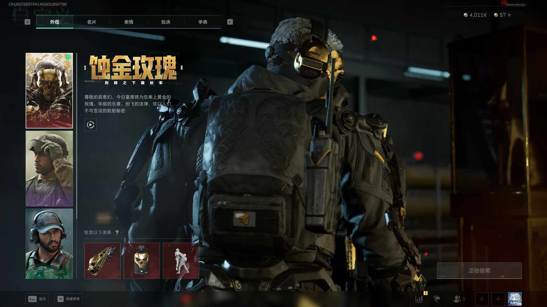 SJZQM399950三角洲行动账号详情图10