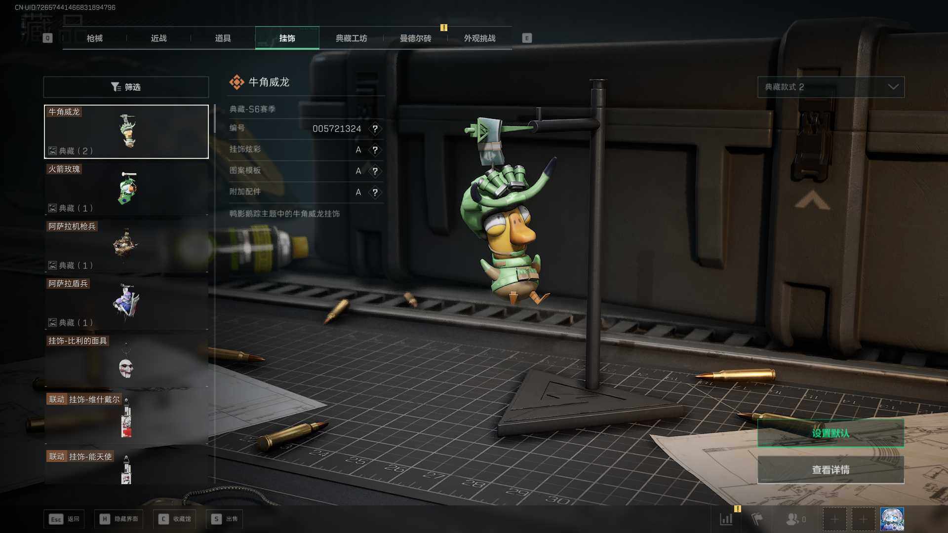 SJZQM399950三角洲行动账号详情图29