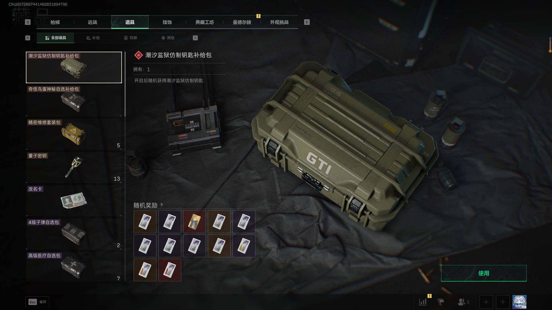 SJZQM399950三角洲行动账号详情图28