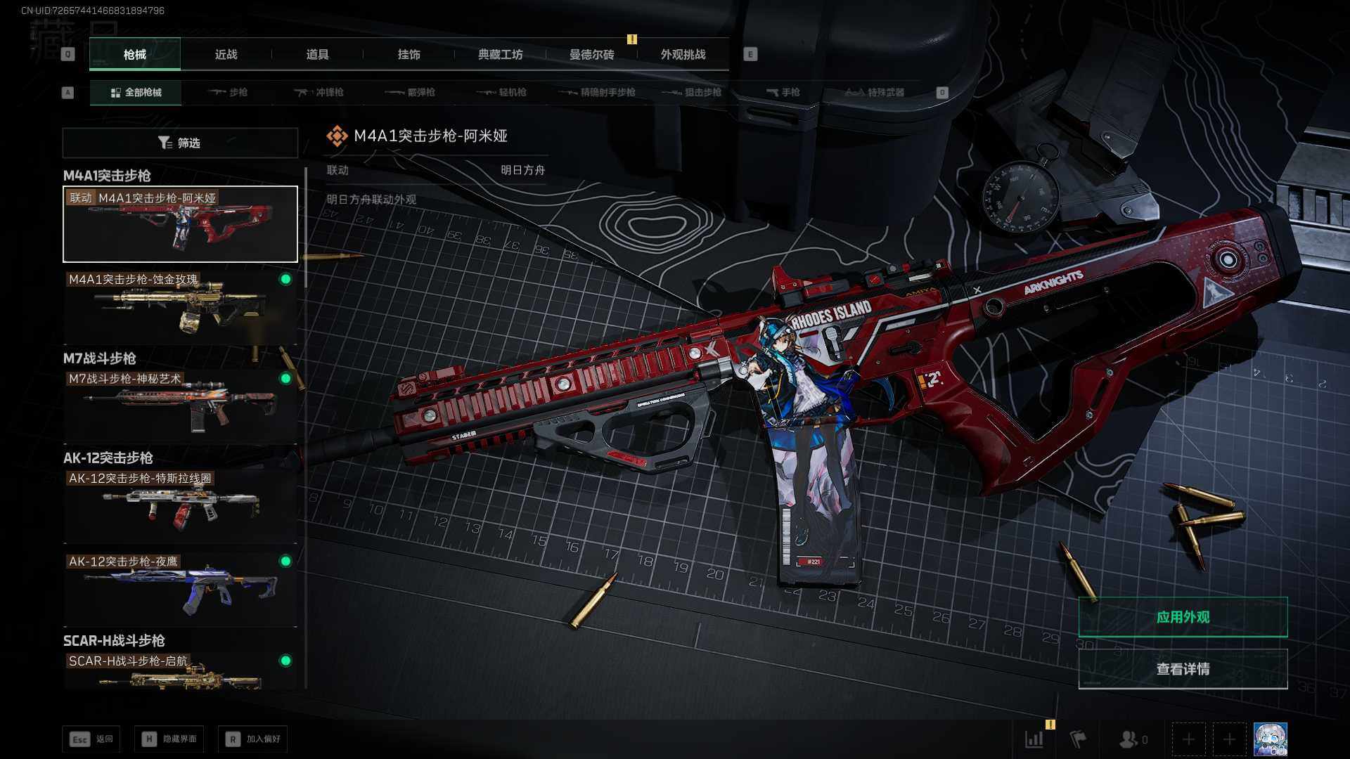 SJZQM399950三角洲行动账号详情图24