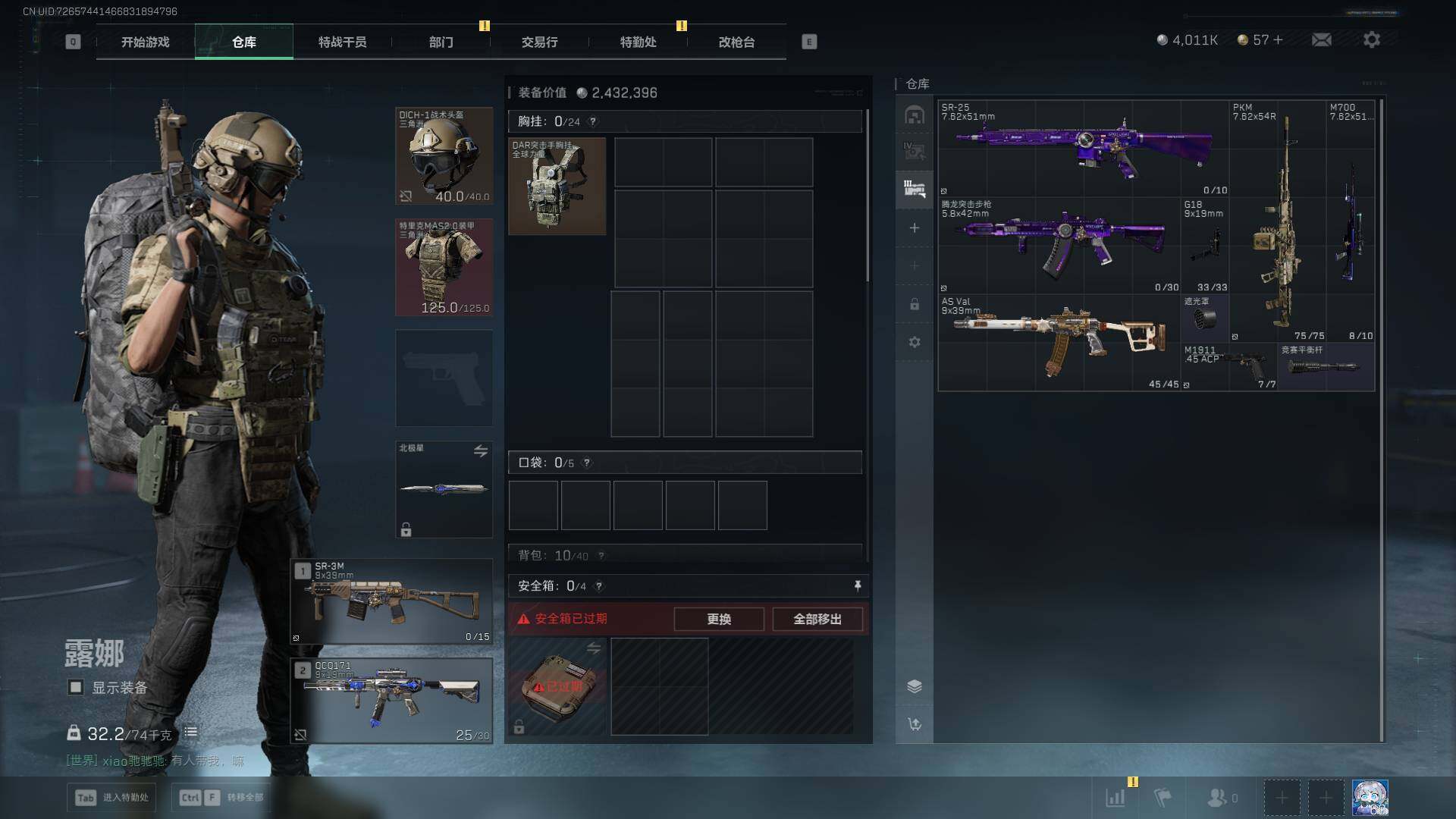 SJZQM399950三角洲行动账号详情图19