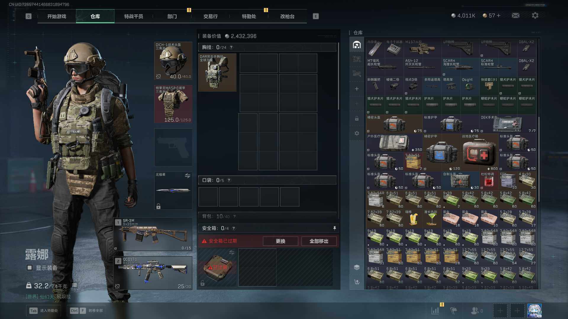 SJZQM399950三角洲行动账号详情图23