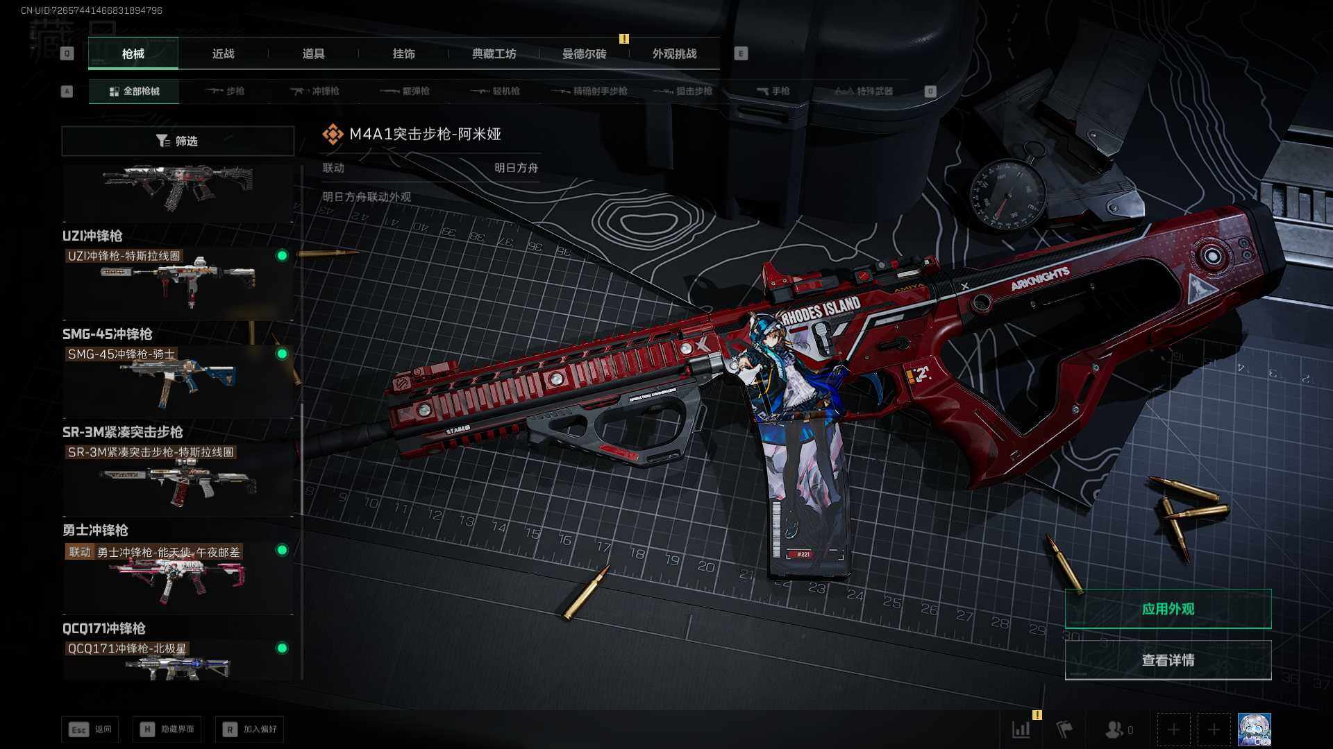 SJZQM399950三角洲行动账号详情图25