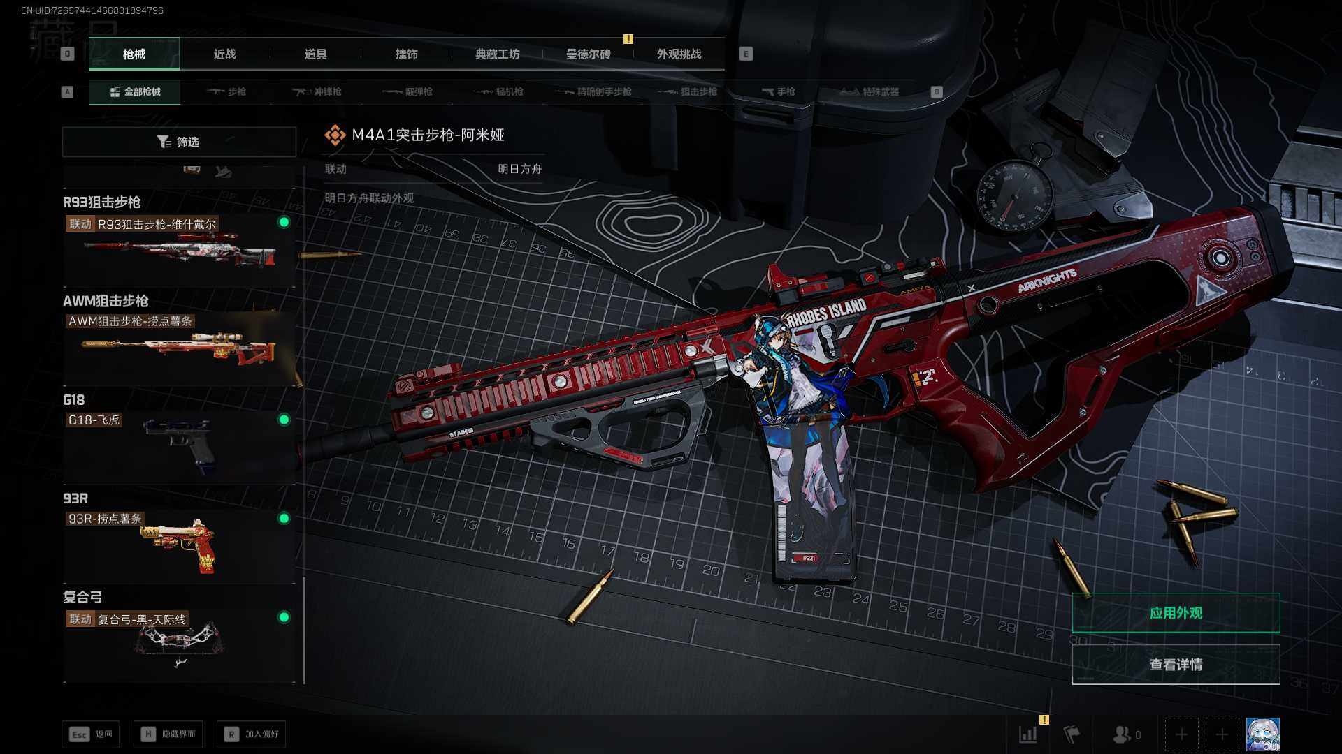 SJZQM399950三角洲行动账号详情图27