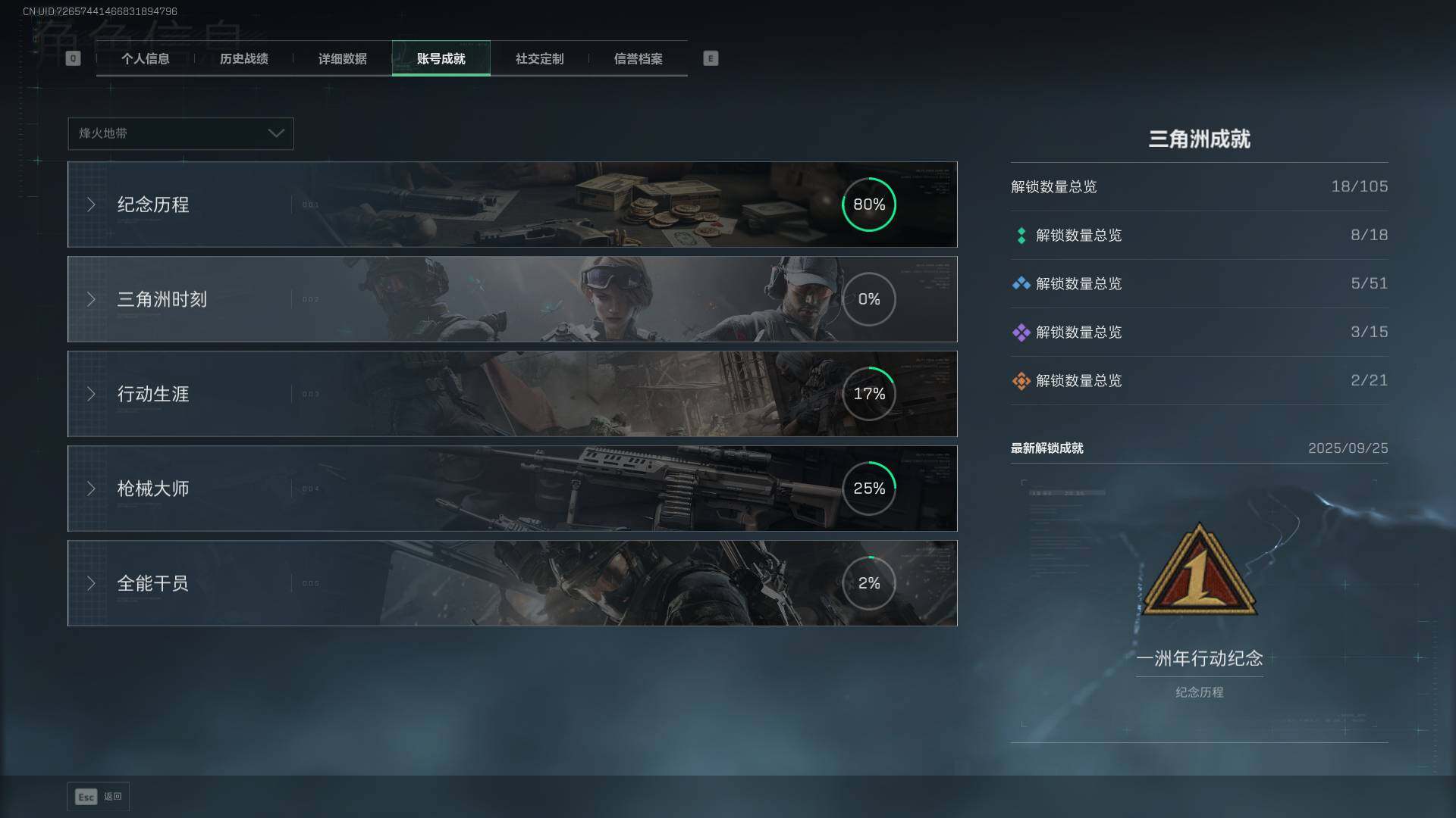 SJZQM399950三角洲行动账号详情图6