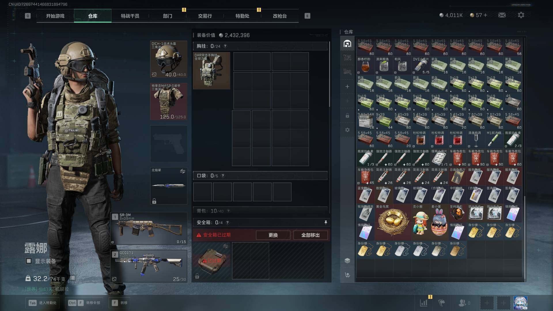 SJZQM399950三角洲行动账号详情图20