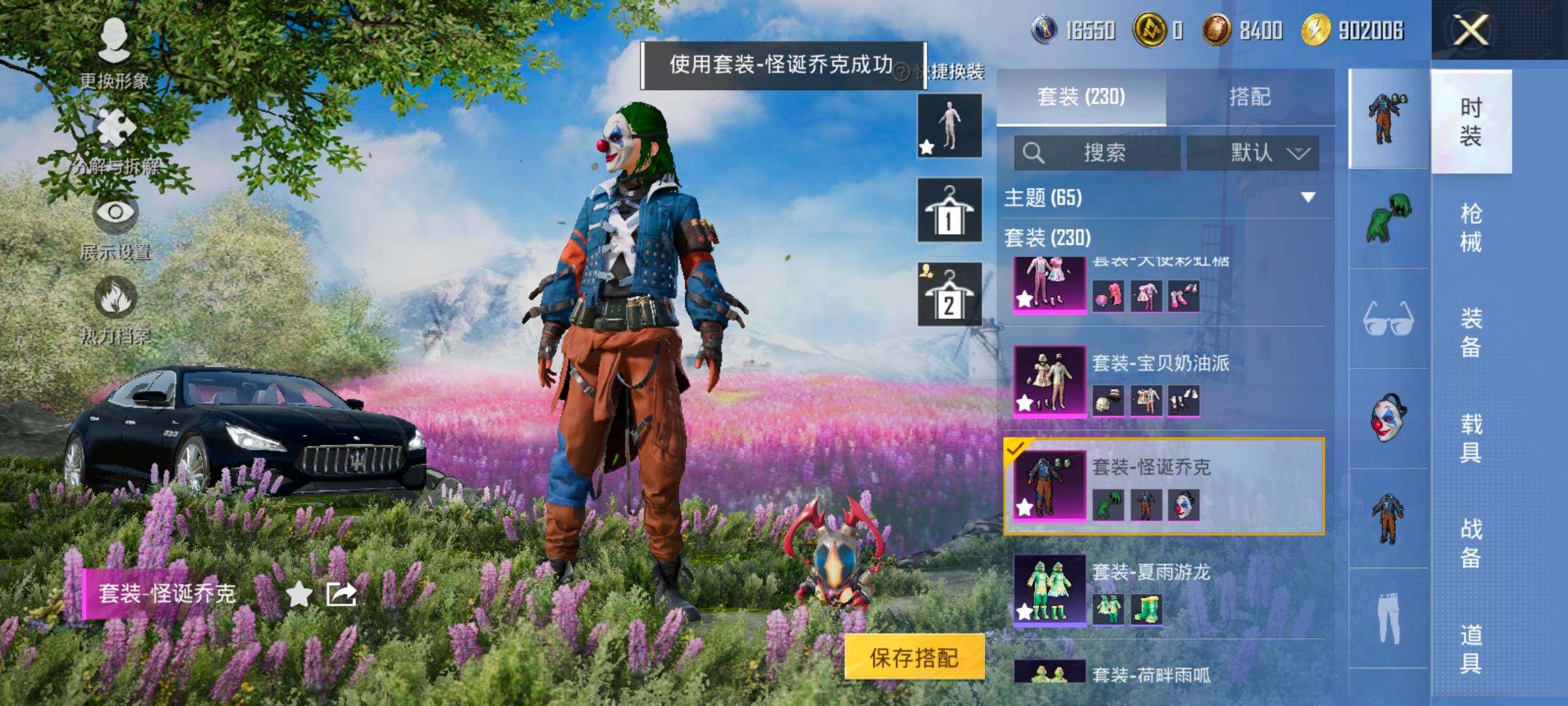 HPCMW414586和平精英账号详情图8