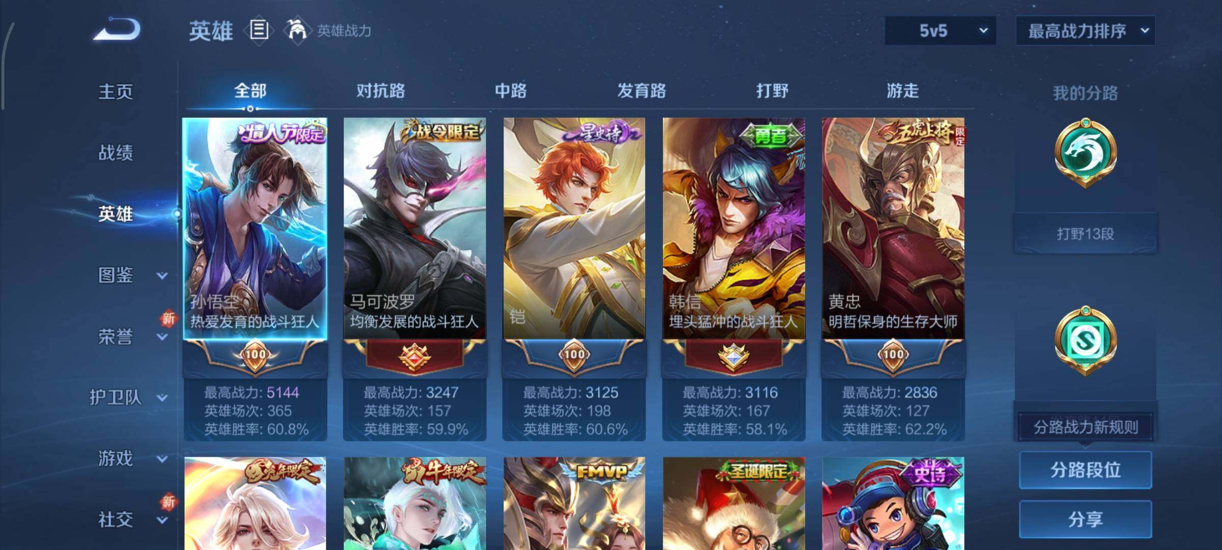 WZCMY3471403王者荣耀账号详情图3