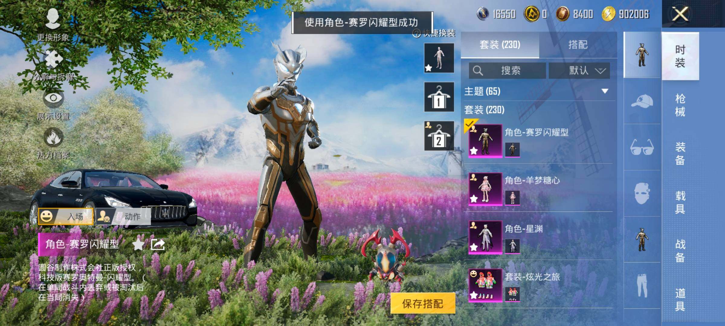 HPCMW414586和平精英账号详情图9