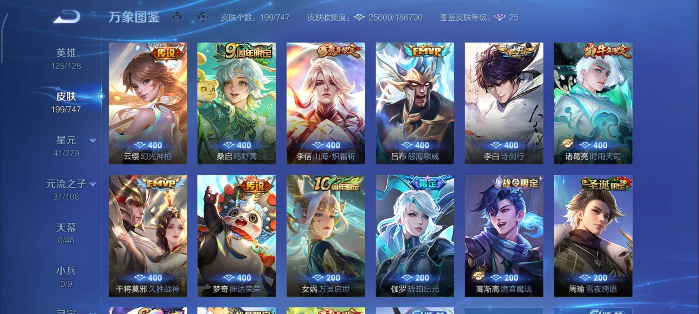 WZCMY3471403王者荣耀账号详情图6