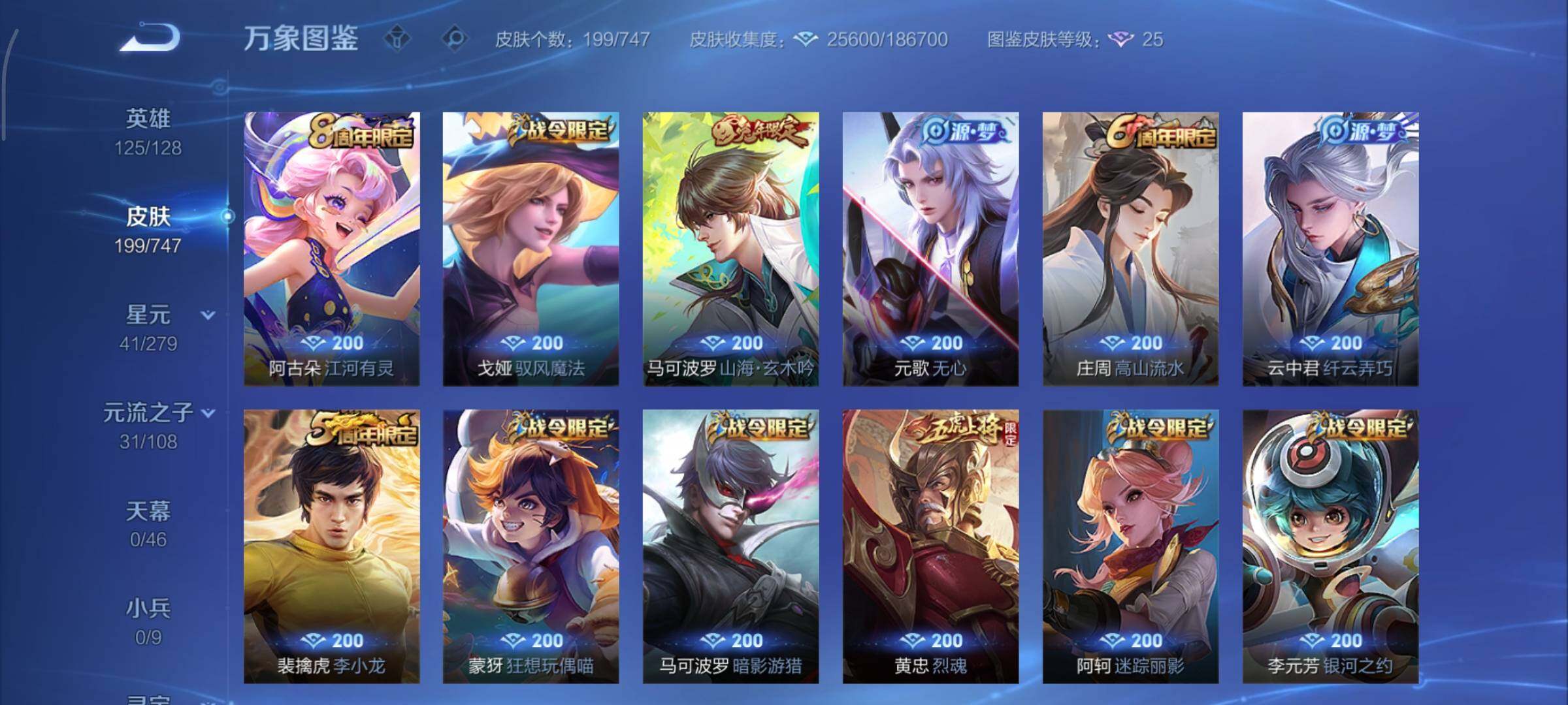 WZCMY3471403王者荣耀账号详情图7