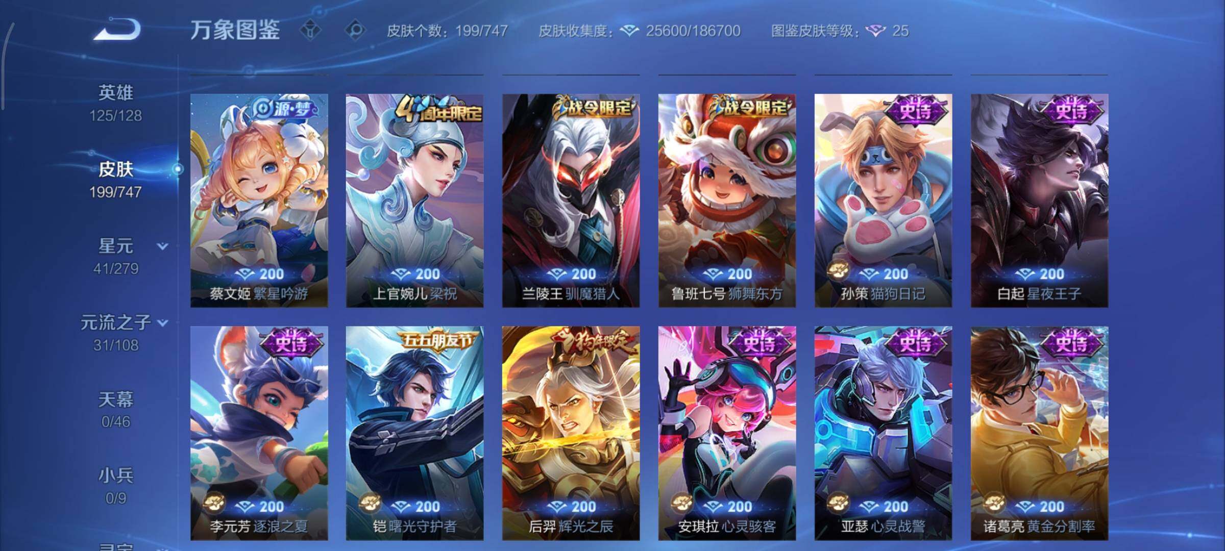 WZCMY3471403王者荣耀账号详情图8