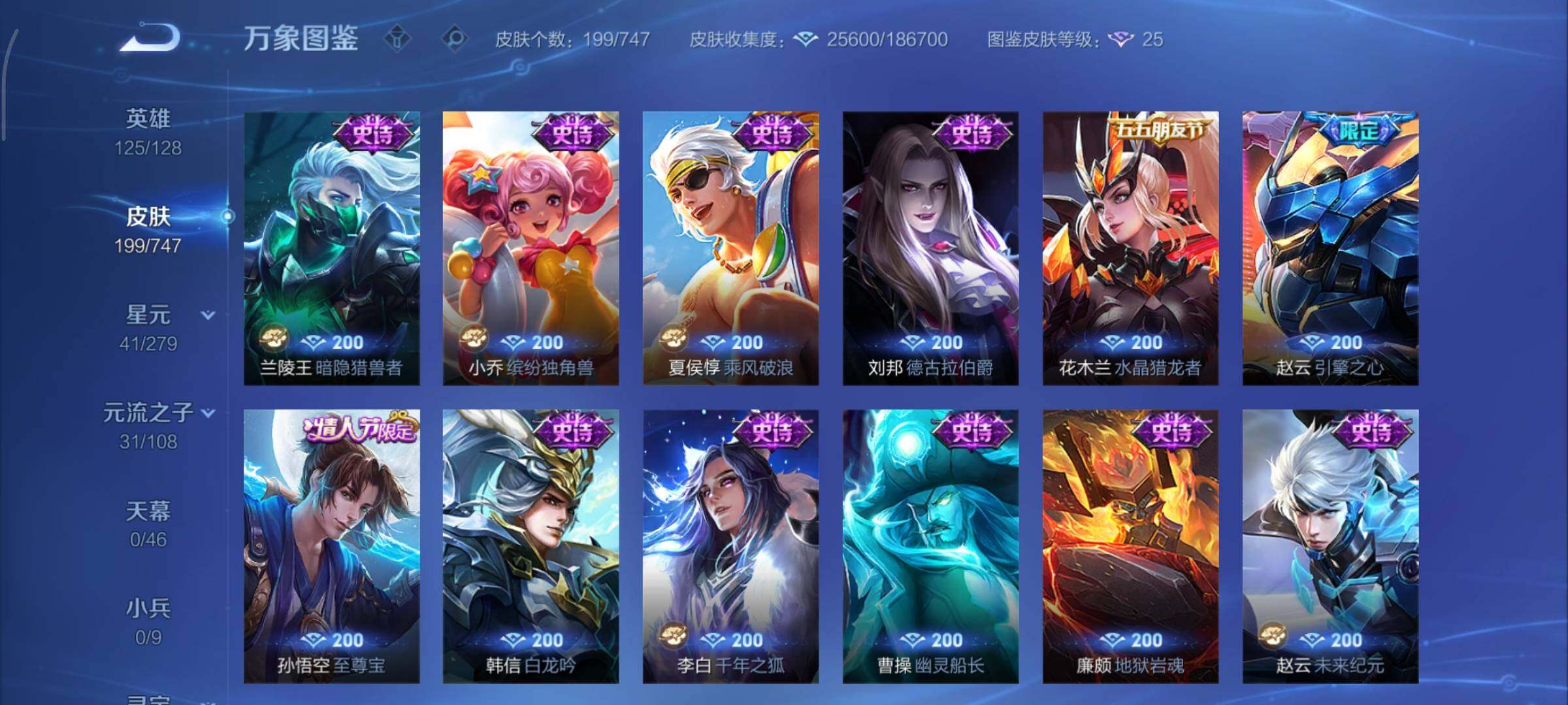 WZCMY3471403王者荣耀账号详情图9