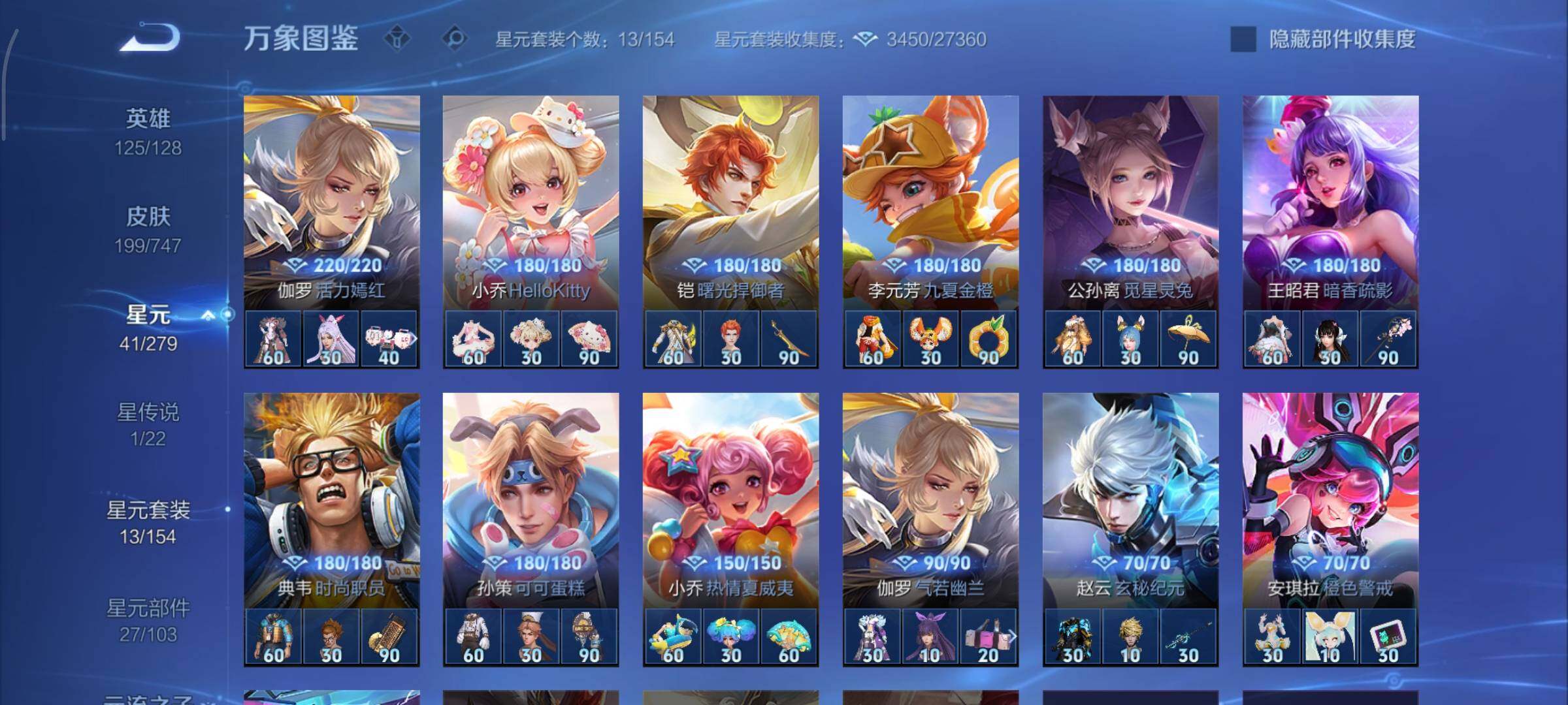 WZCMY3471403王者荣耀账号详情图11