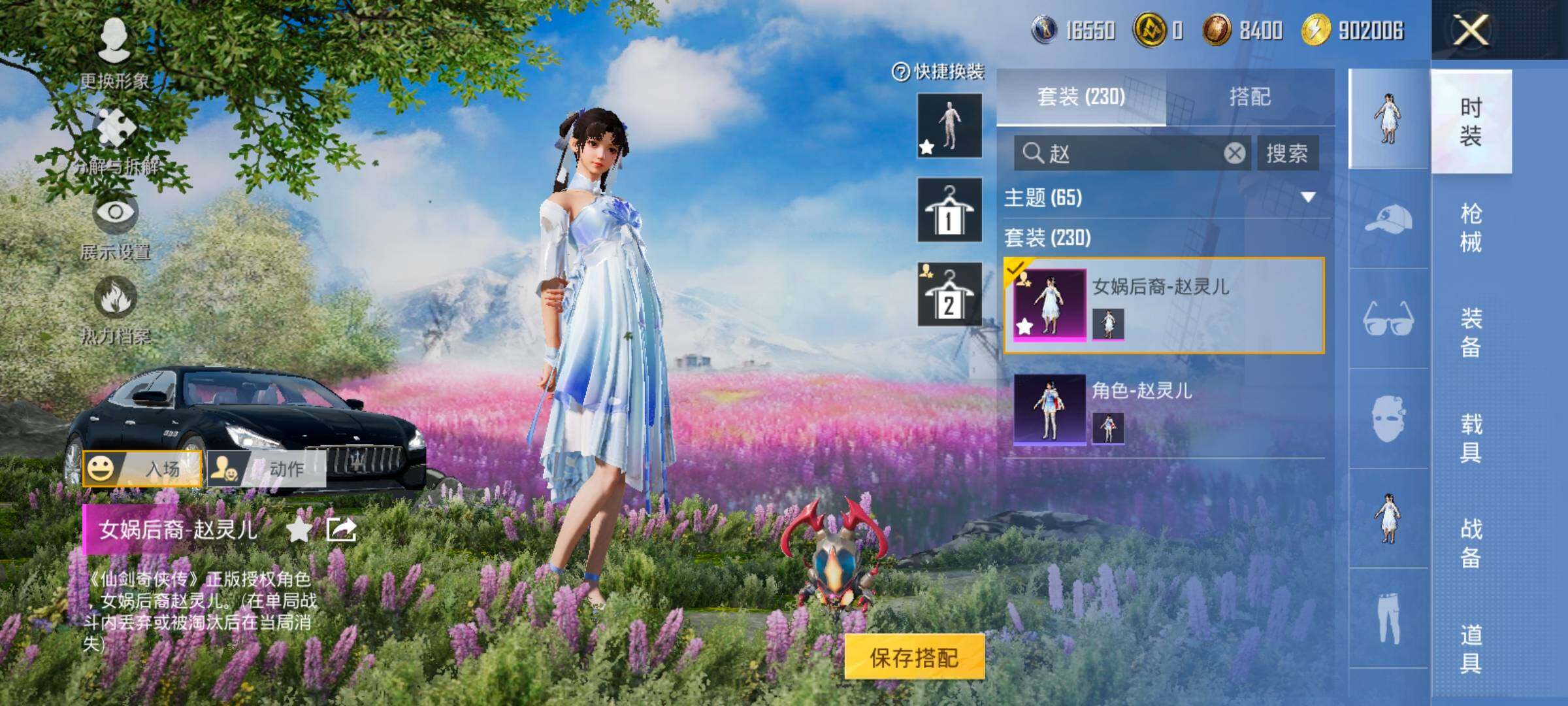 HPCMW414586和平精英账号详情图11