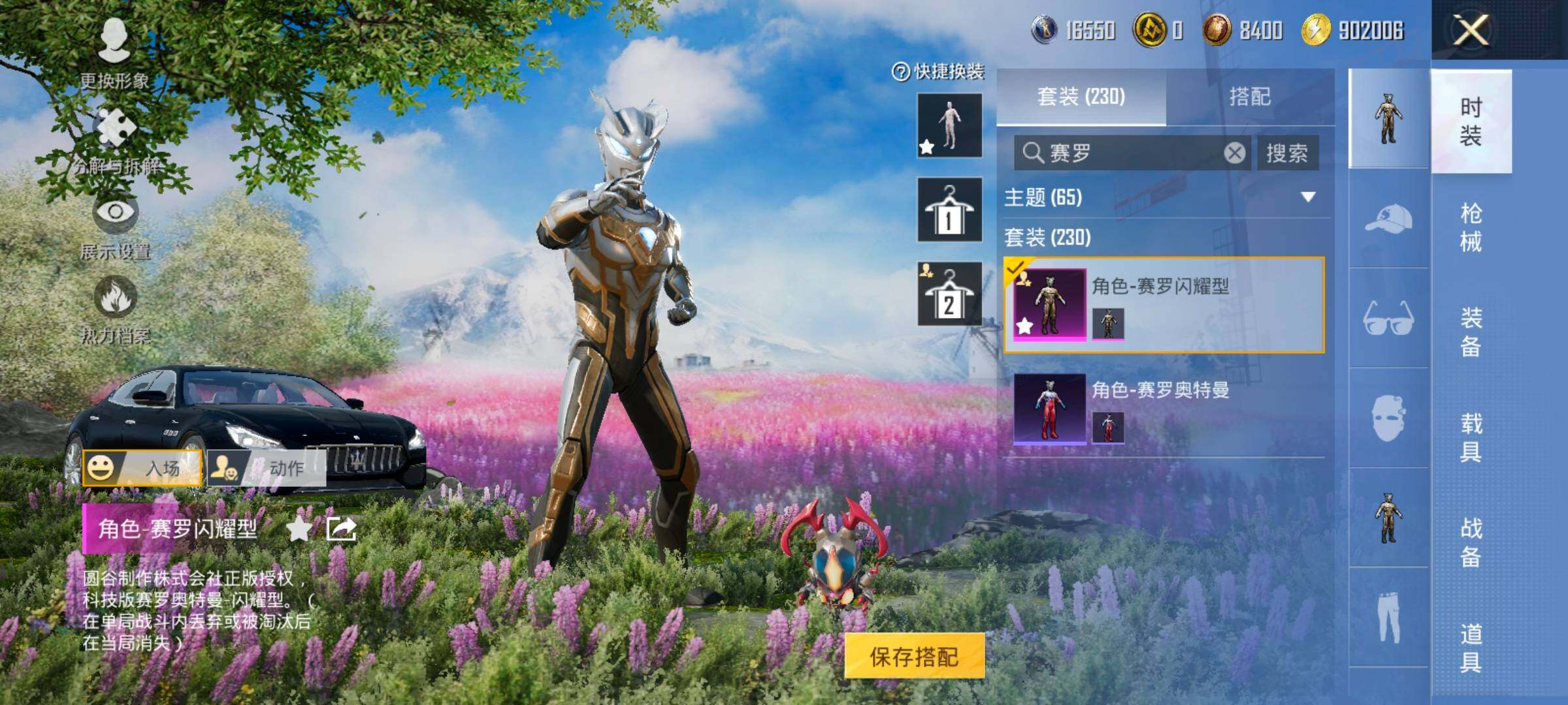 HPCMW414586和平精英账号详情图12