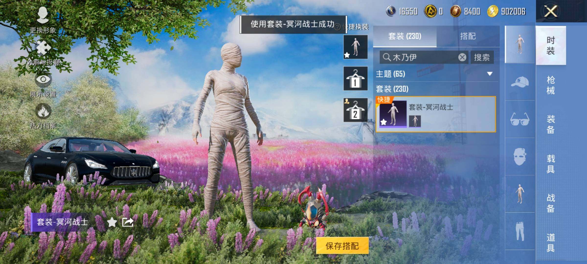 HPCMW414586和平精英账号详情图13