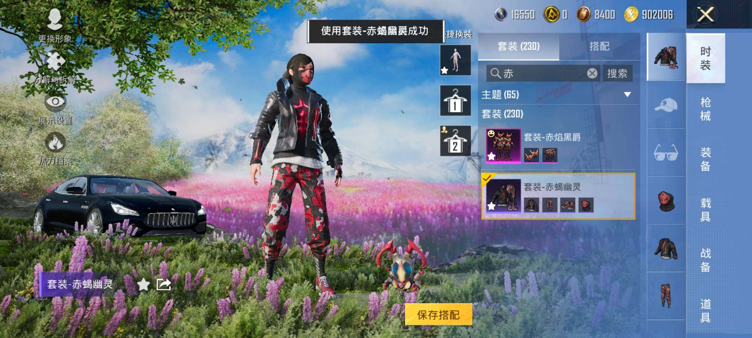 HPCMW414586和平精英账号详情图14