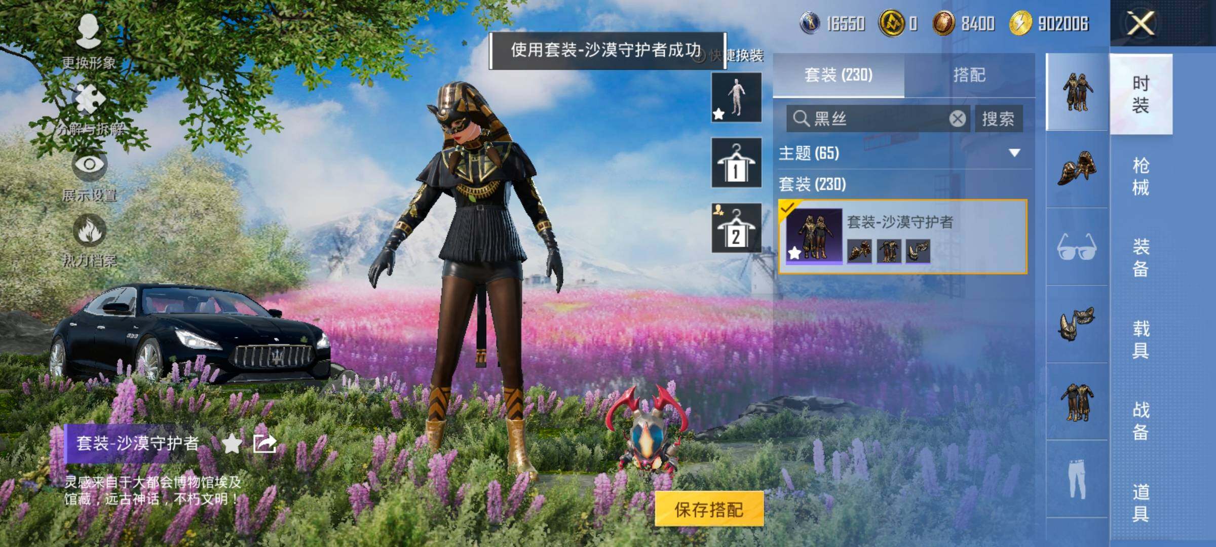 HPCMW414586和平精英账号详情图17