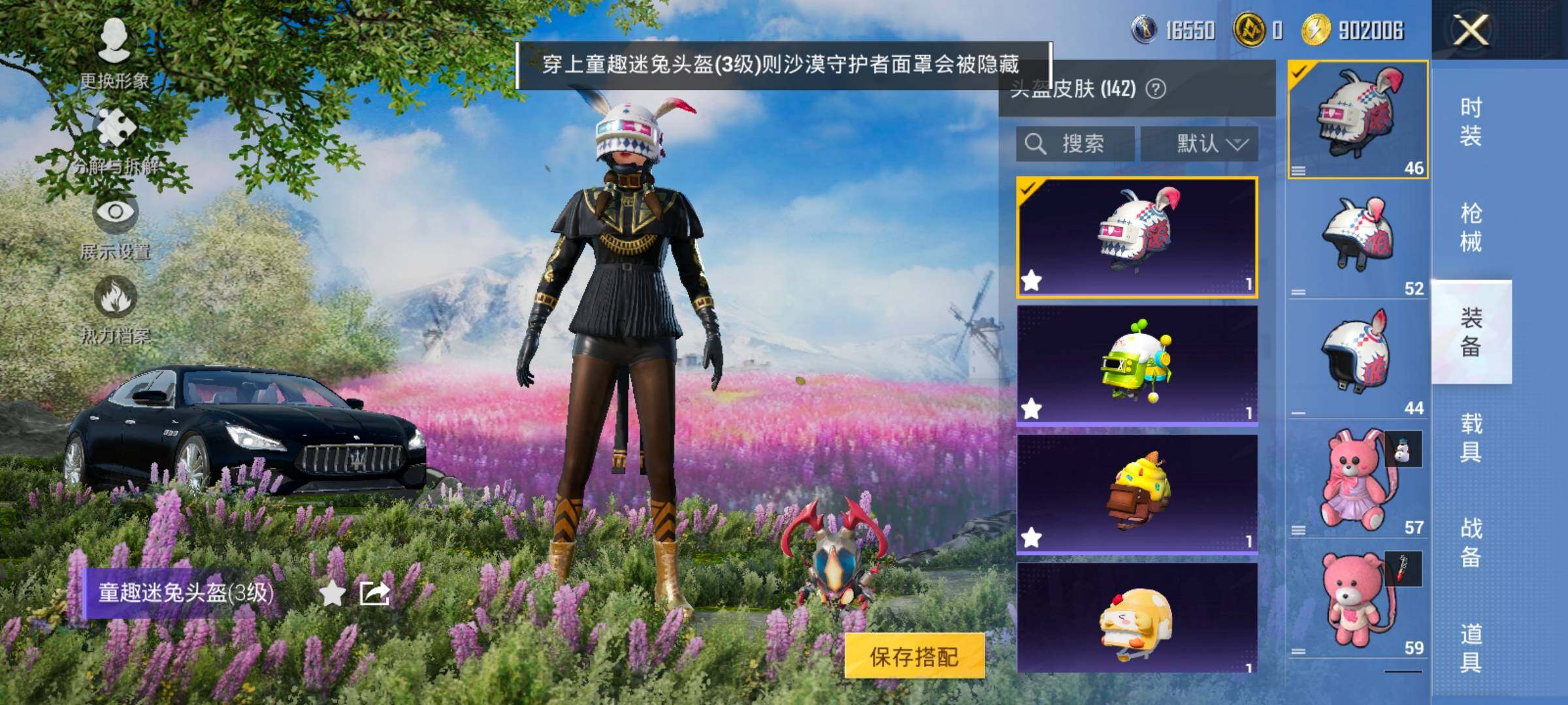 HPCMW414586和平精英账号详情图18