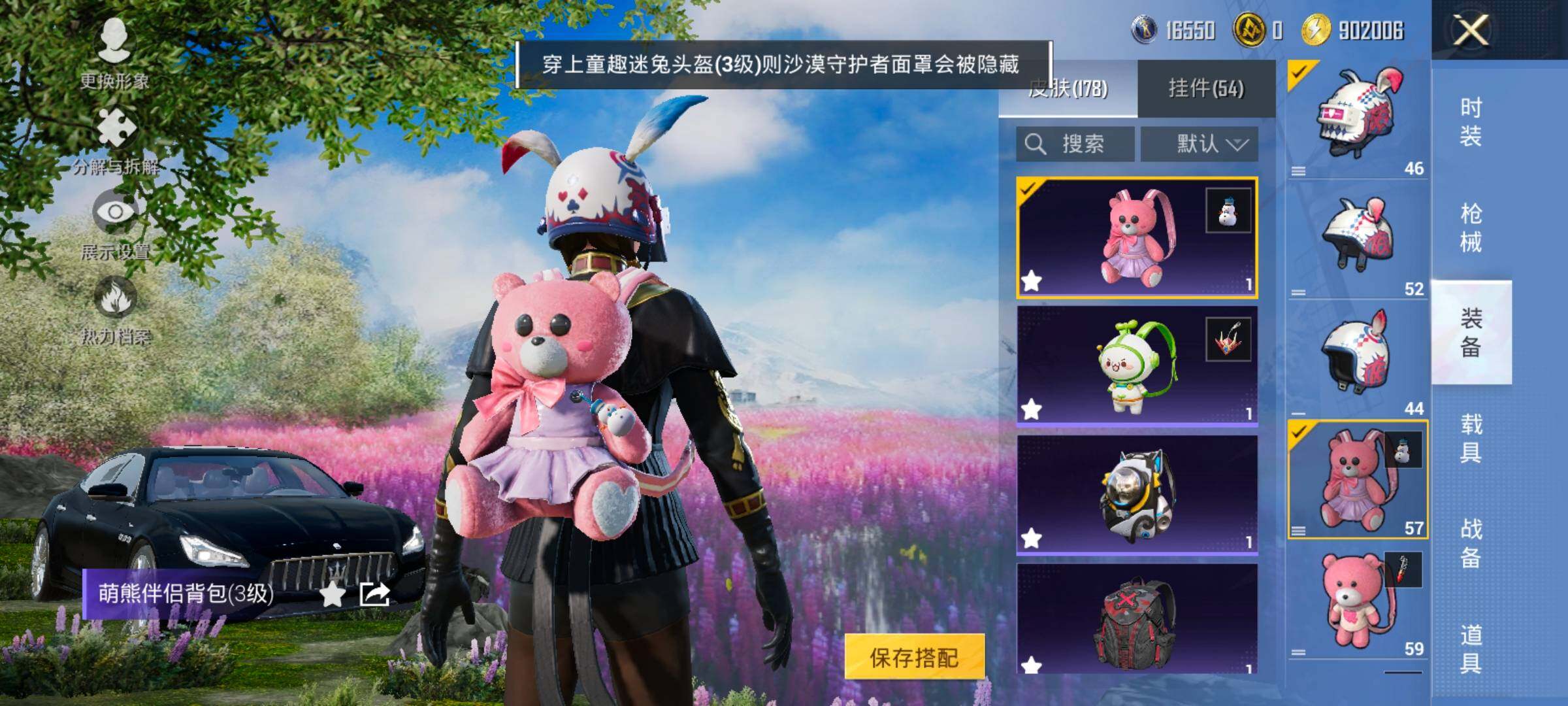 HPCMW414586和平精英账号详情图19